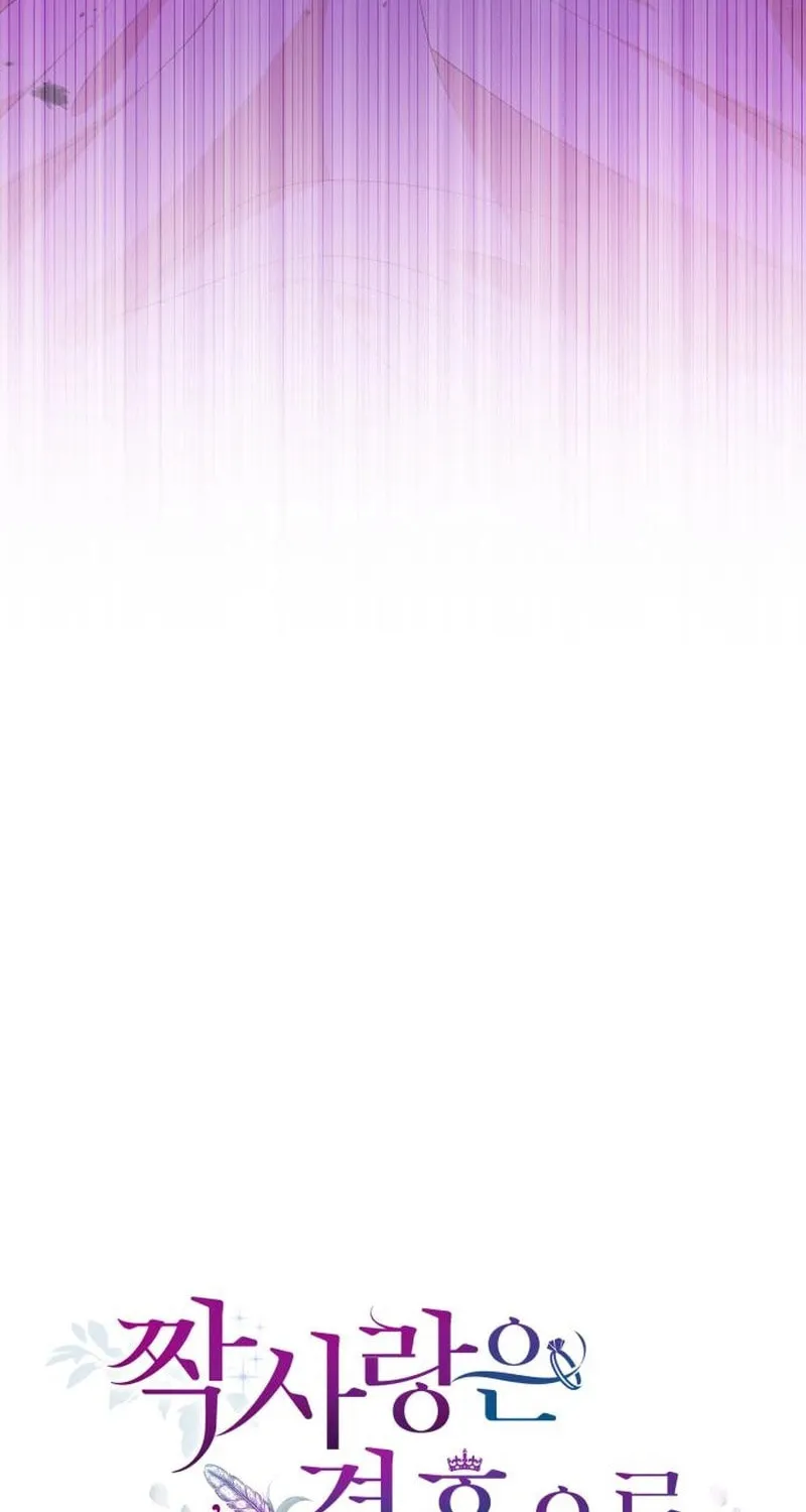Unrequited Love Doesn't End With Marriage Chapter 58 page 8 - 