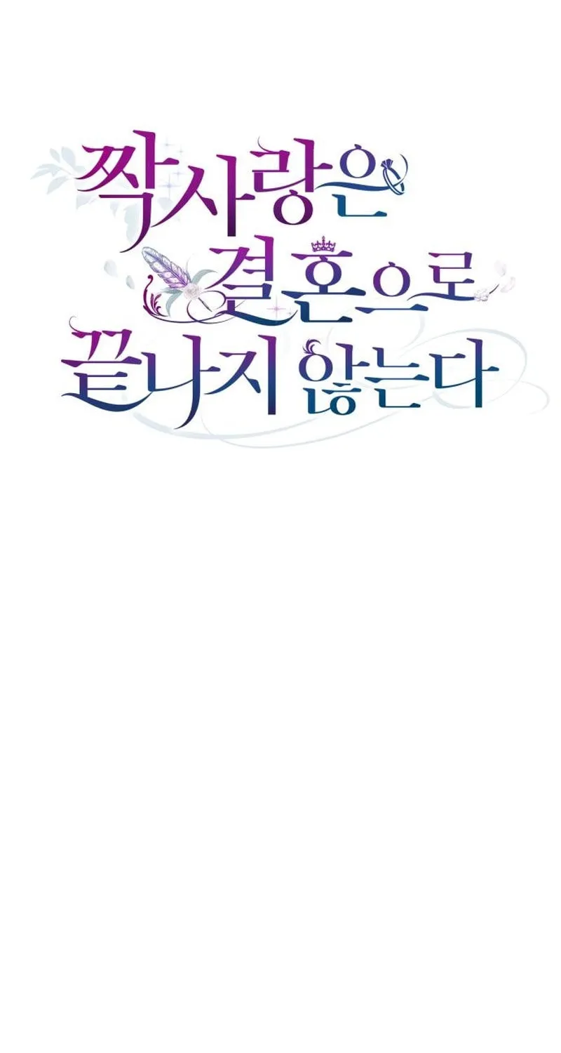 Unrequited Love Doesn't End With Marriage Chapter 59 page 36 - 