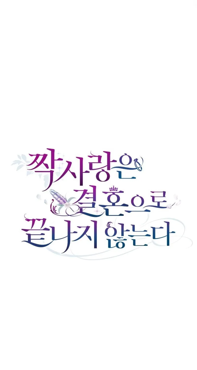 Unrequited Love Doesn't End With Marriage Chapter 60 page 29 - 
