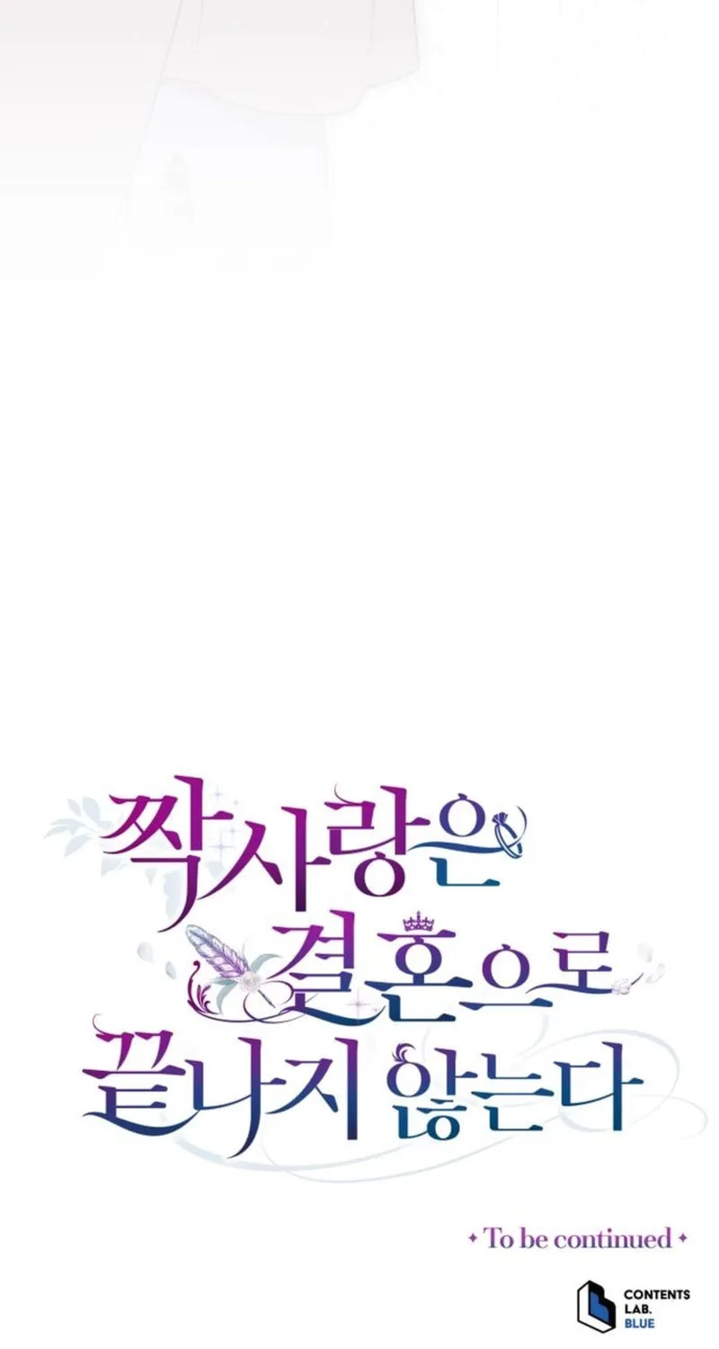 Unrequited Love Doesn't End With Marriage Chapter 60 page 71 - 