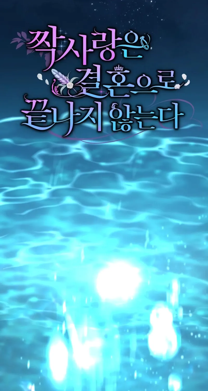 Unrequited Love Doesn't End With Marriage Chapter 61 page 33 - 