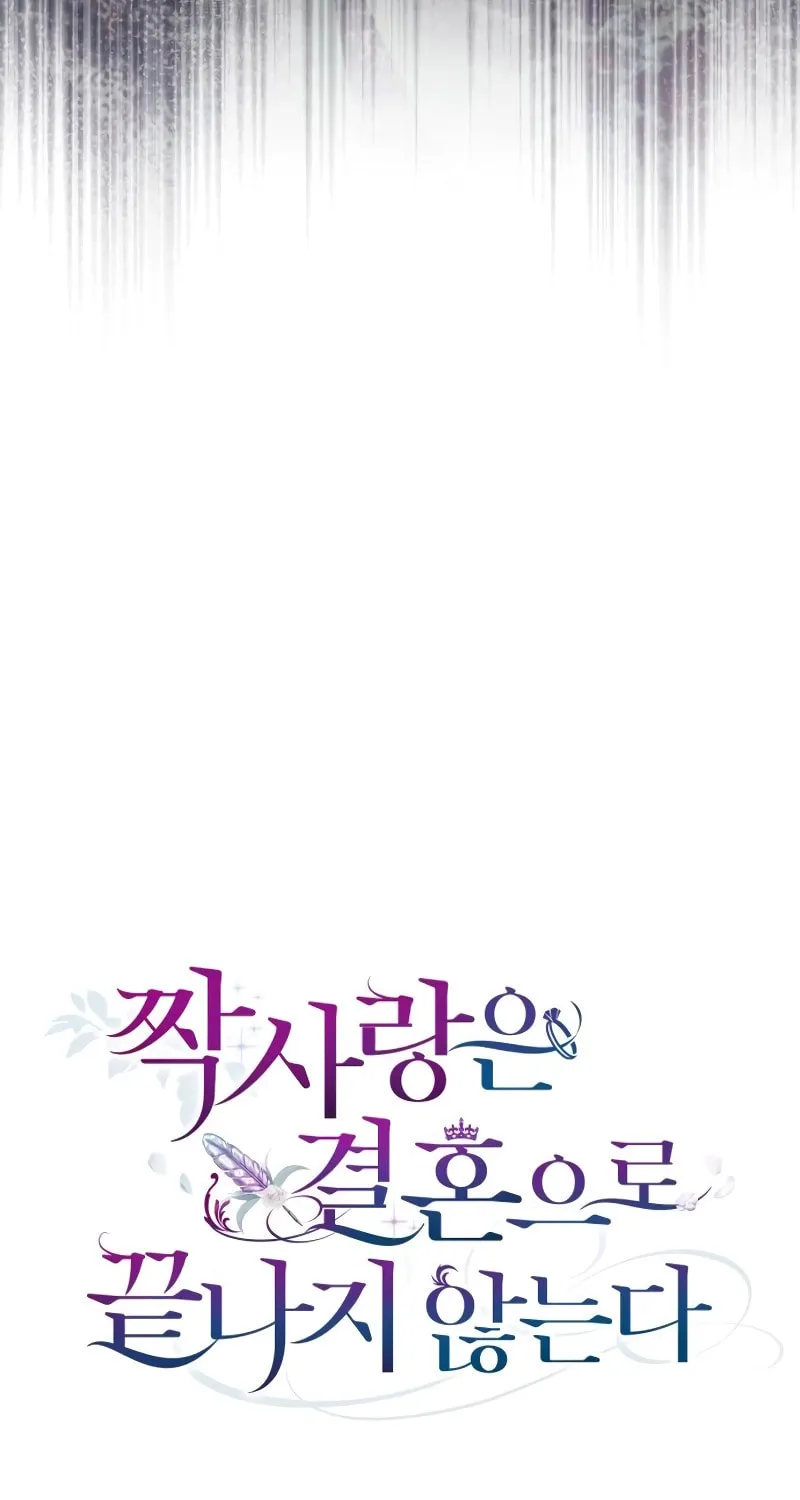 Unrequited Love Doesn't End With Marriage Chapter 63 page 10 - 