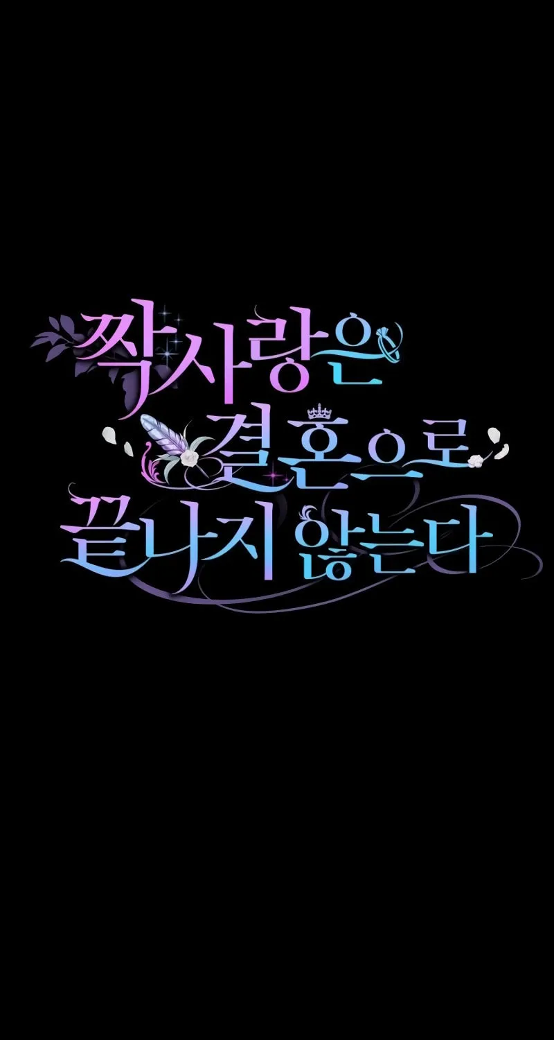 Unrequited Love Doesn't End With Marriage Chapter 65 page 7 - 