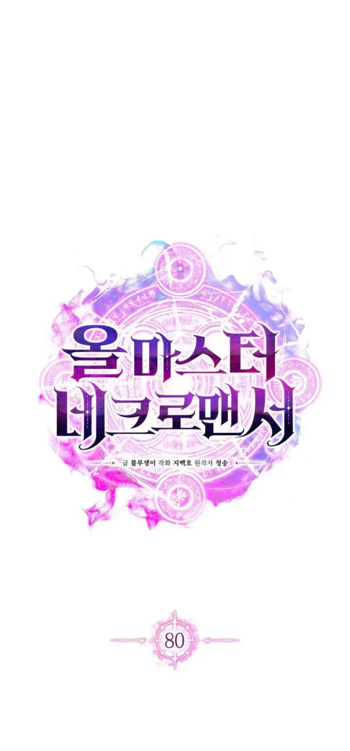 Unrivaled Necromancer Chapter 80 page 35 - 