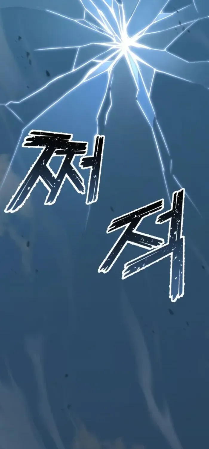 Unrivaled Necromancer Chapter 85 page 120 - 