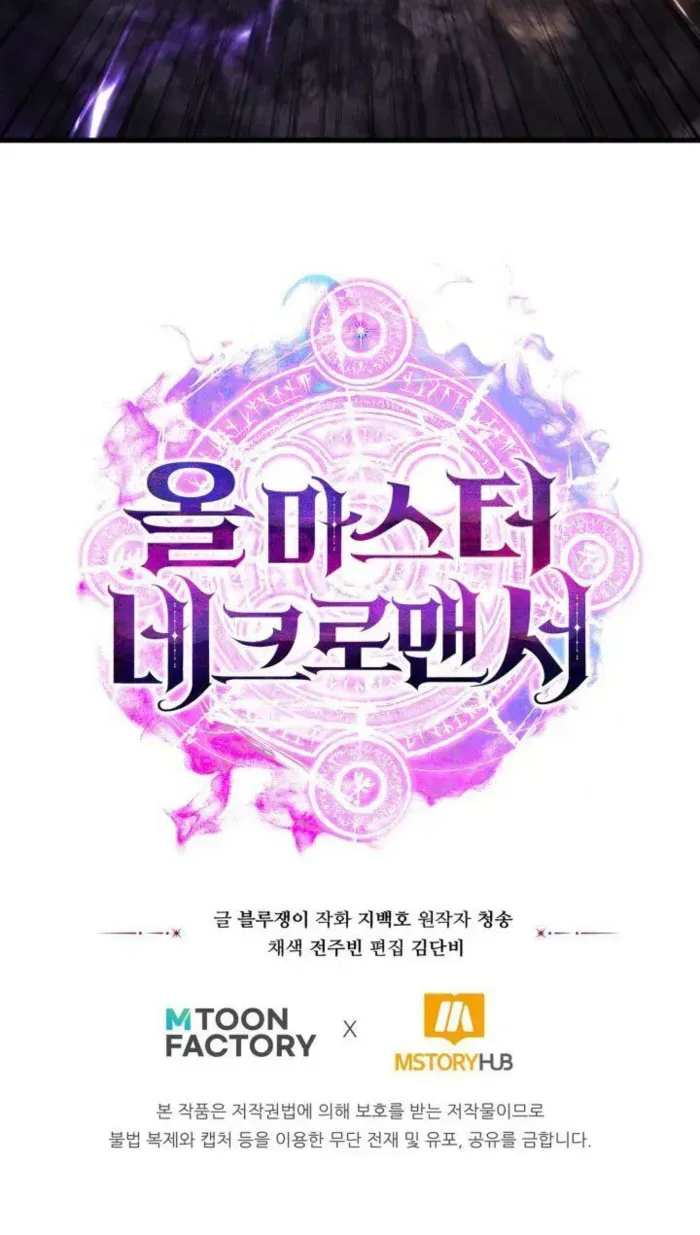 Unrivaled Necromancer Chapter 86 page 137 - 