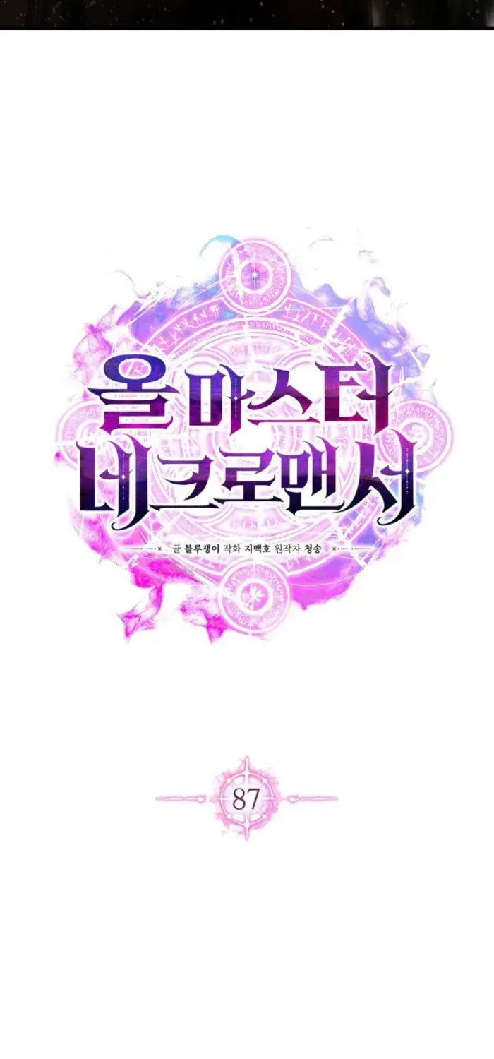 Unrivaled Necromancer Chapter 87 page 33 - 