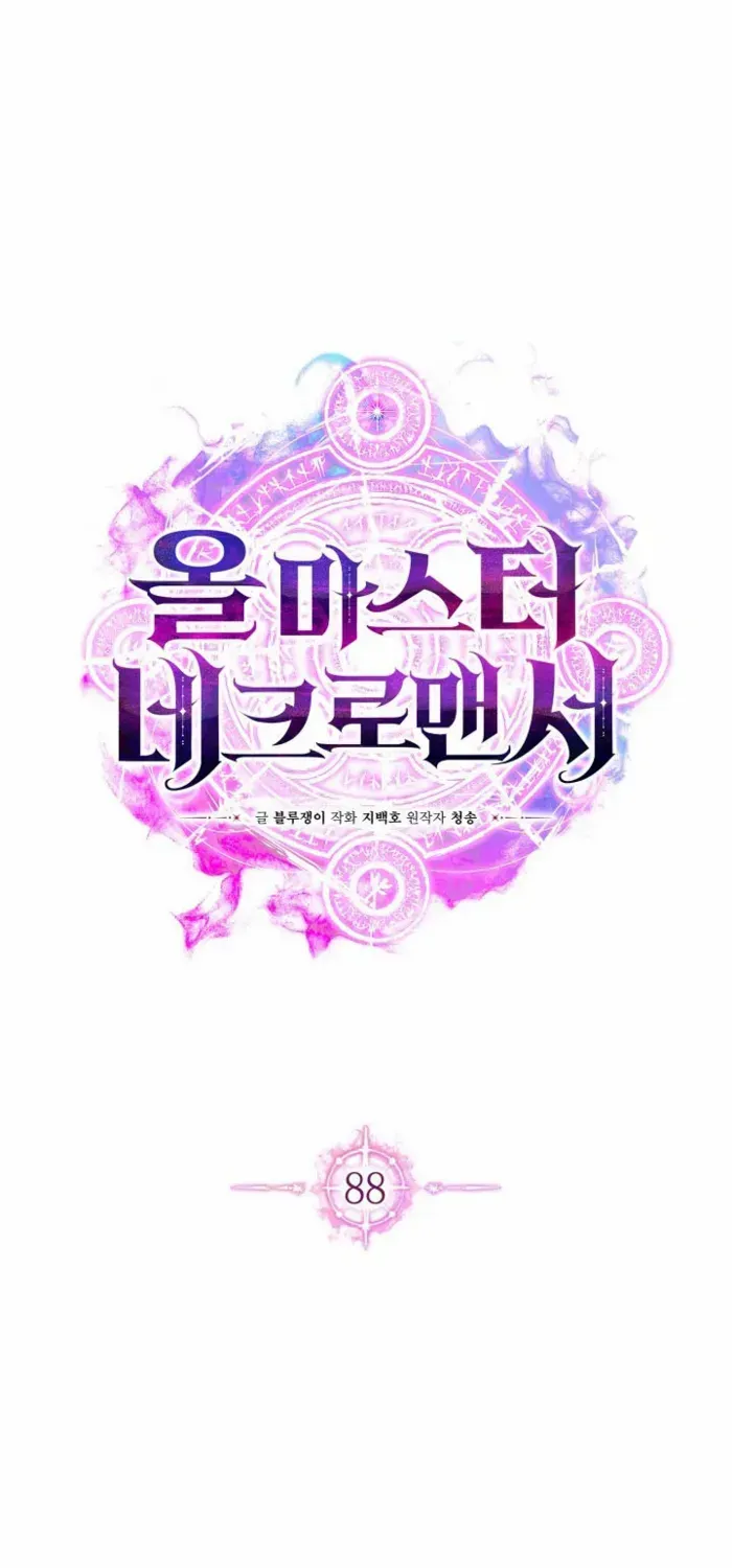 Unrivaled Necromancer Chapter 88 page 38 - 