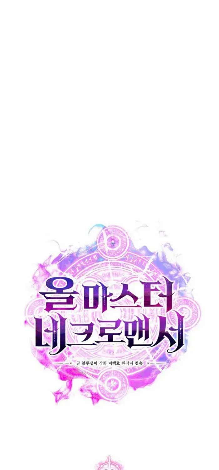 Unrivaled Necromancer Chapter 89 page 23 - 