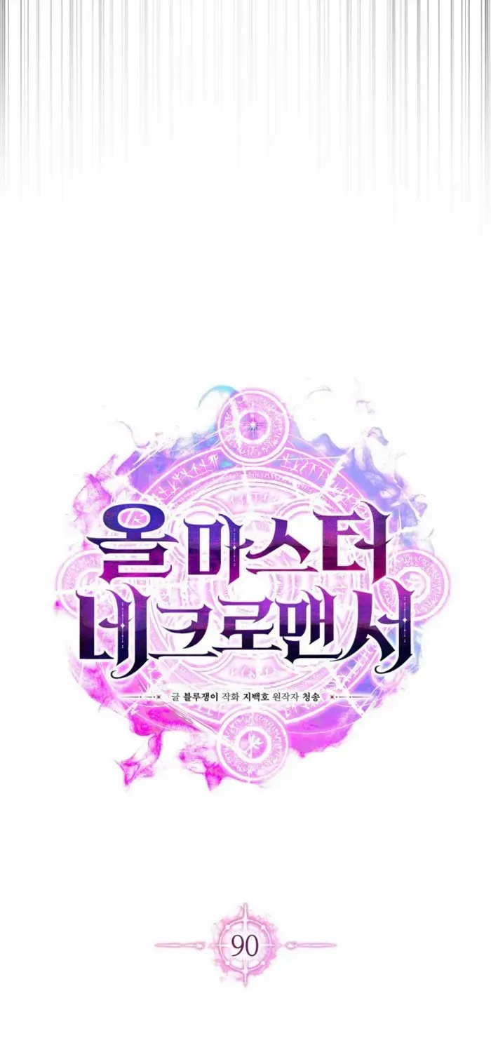 Unrivaled Necromancer Chapter 90 page 54 - 