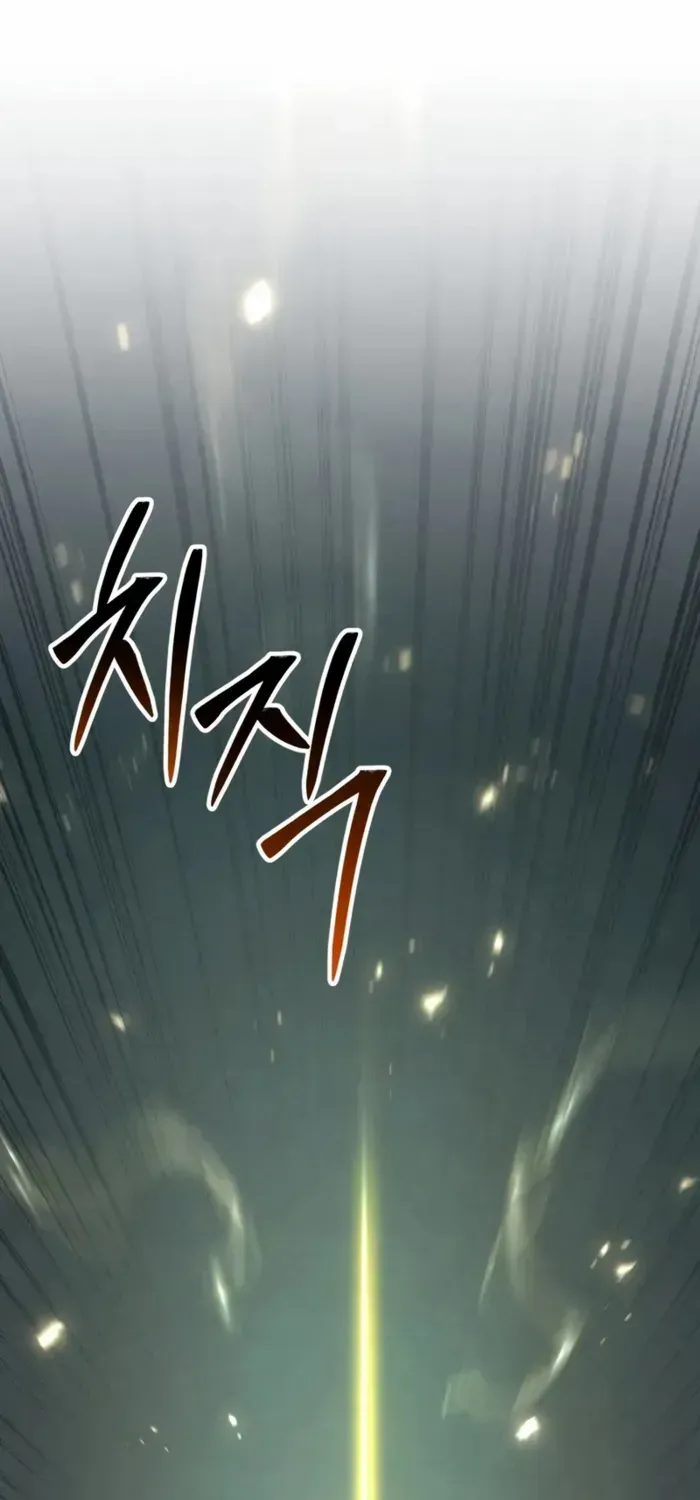 Unrivaled Necromancer Chapter 94 page 1 - 