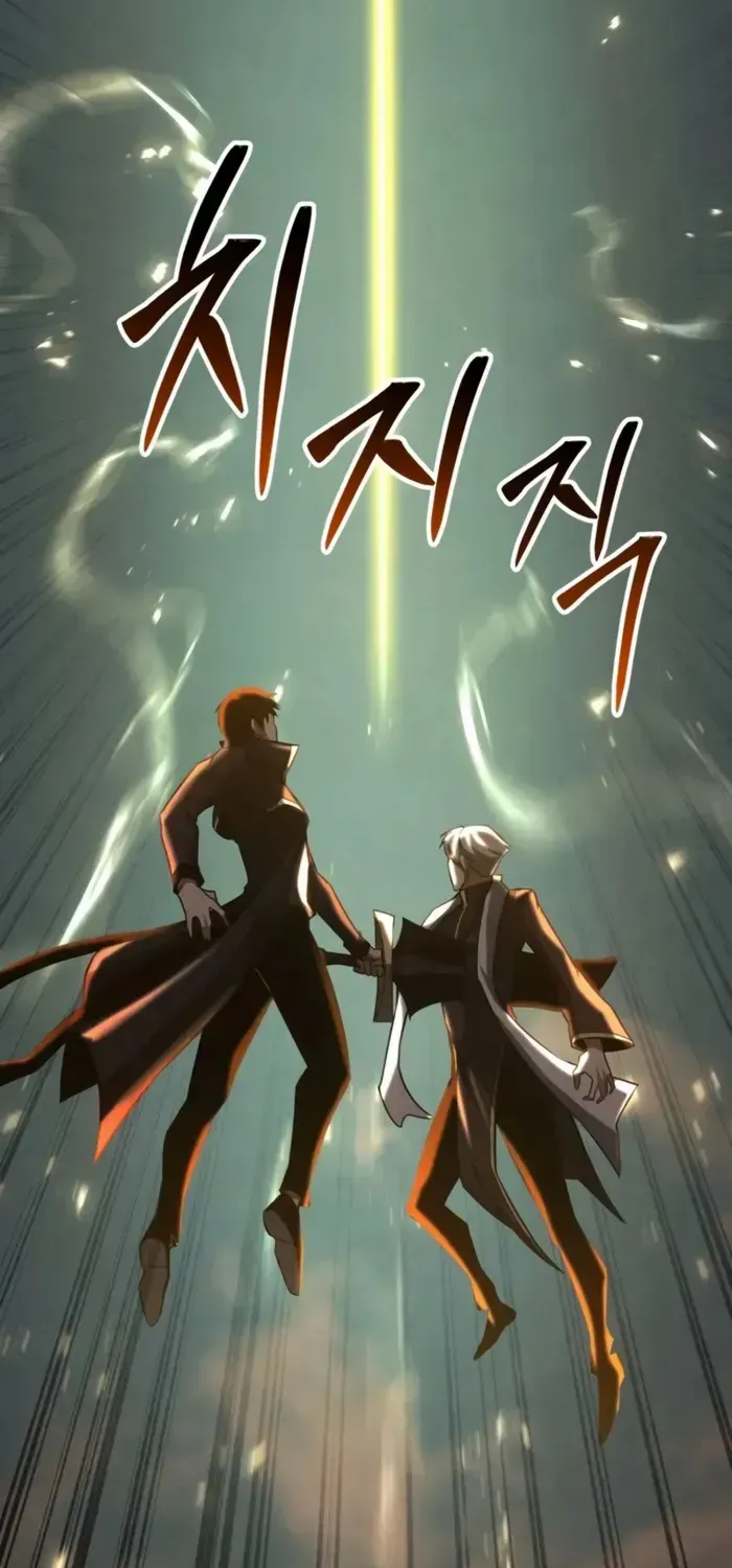 Unrivaled Necromancer Chapter 94 page 2 - 