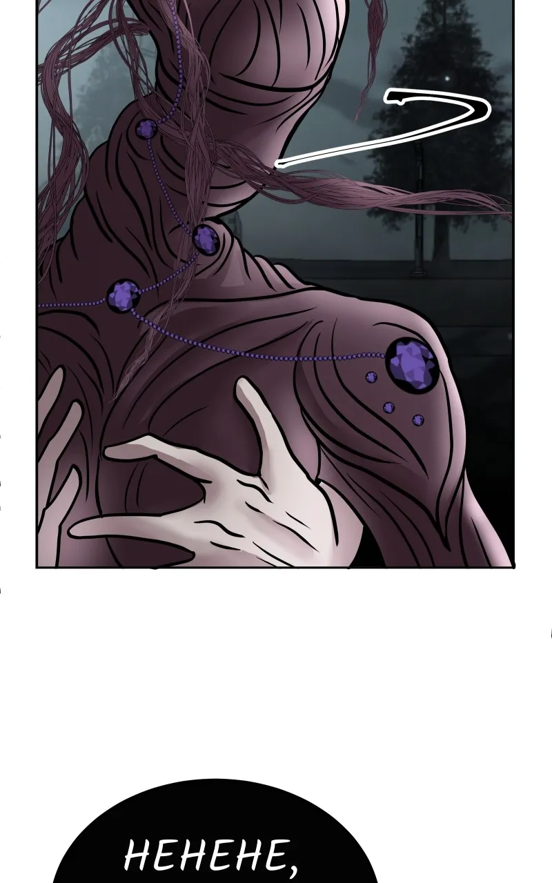 Unstable Chapter 12 page 77 - 