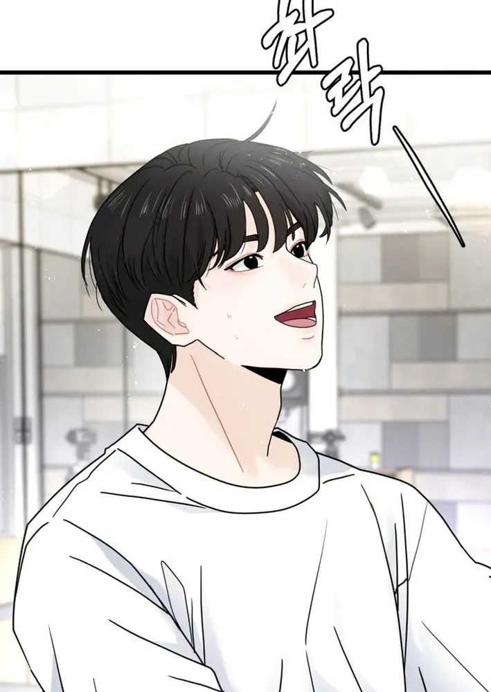 Until I Become Your Favorite Chapter 1 page 84 - 