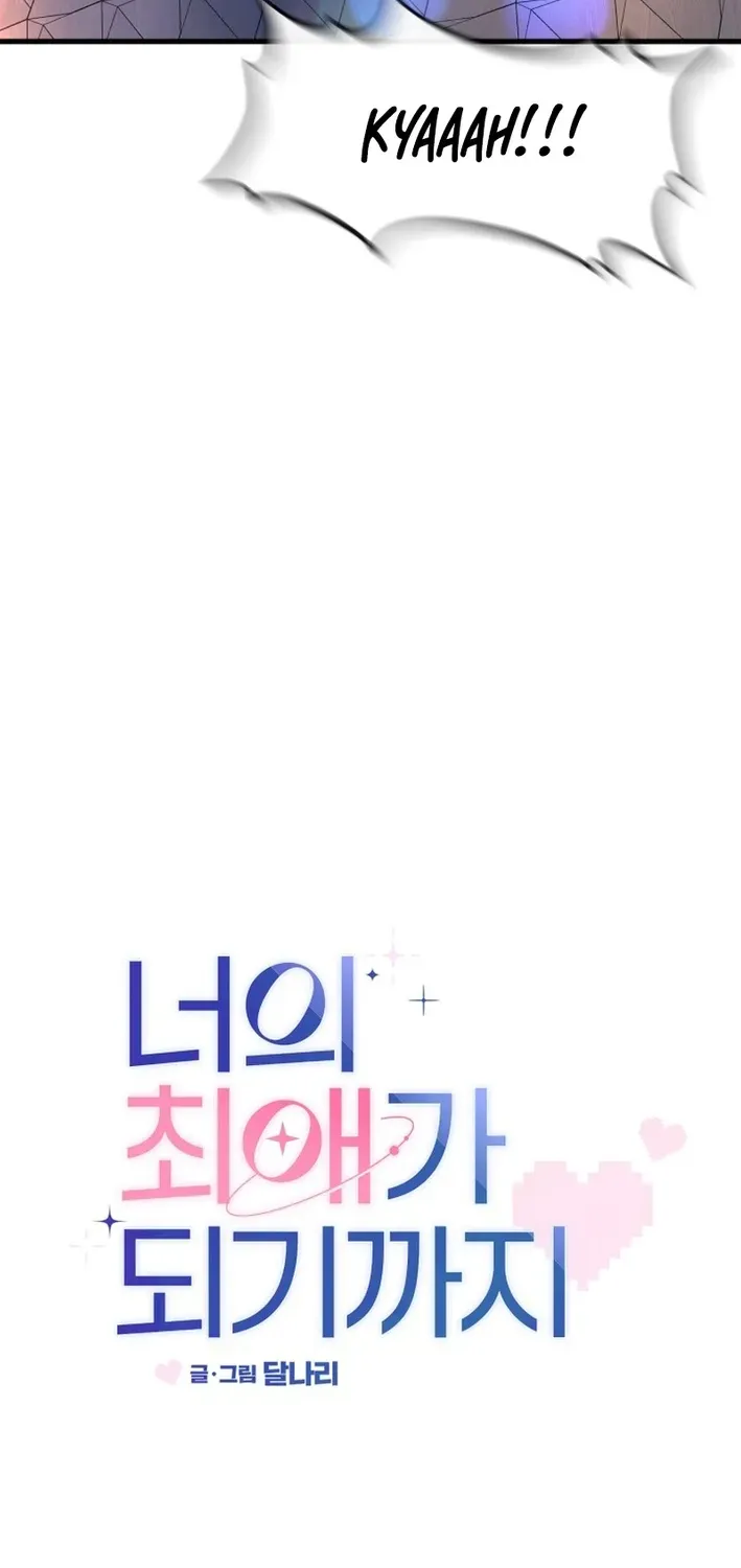 Until I Become Your Favorite Chapter 11 page 4 - 