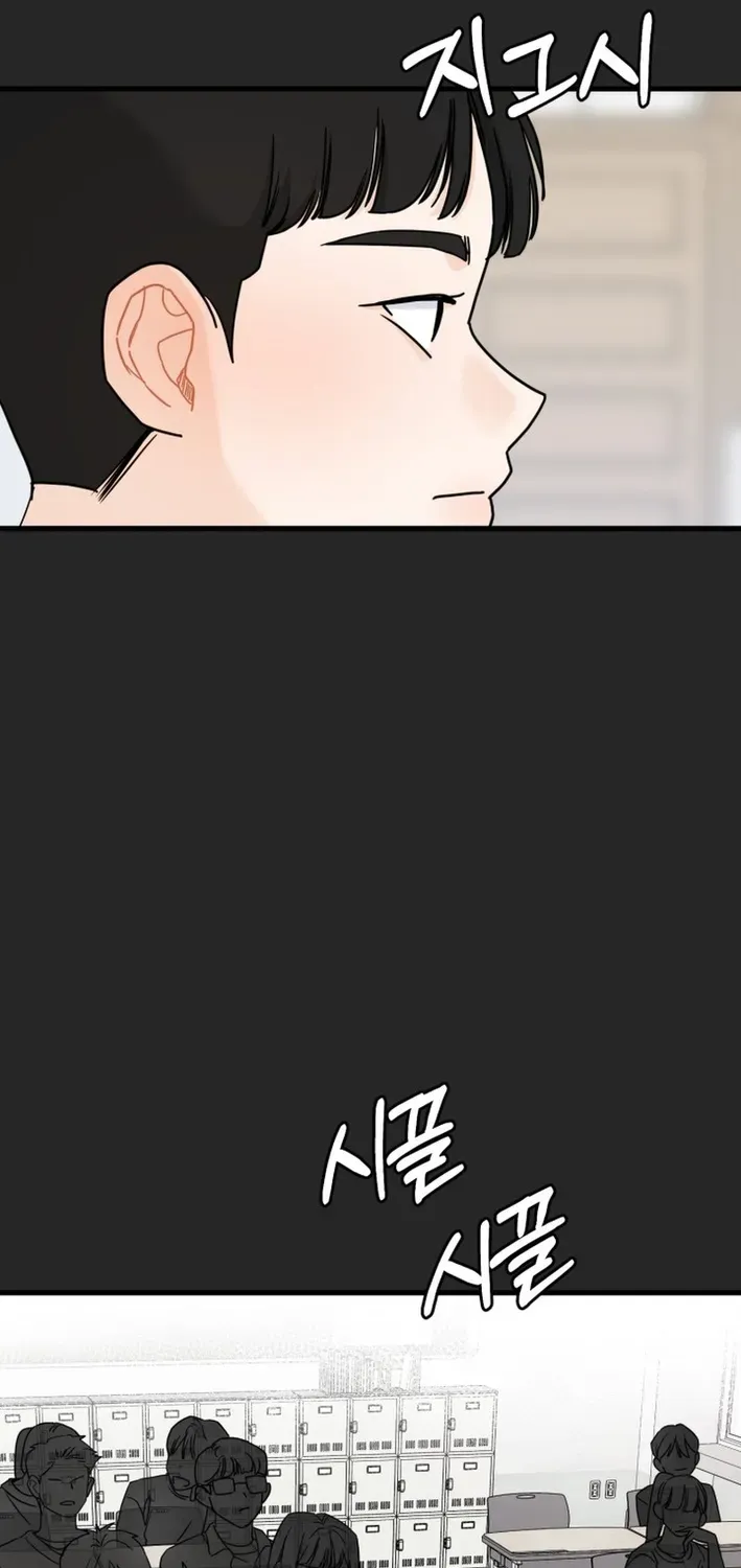Until I Become Your Favorite Chapter 9 page 71 - 