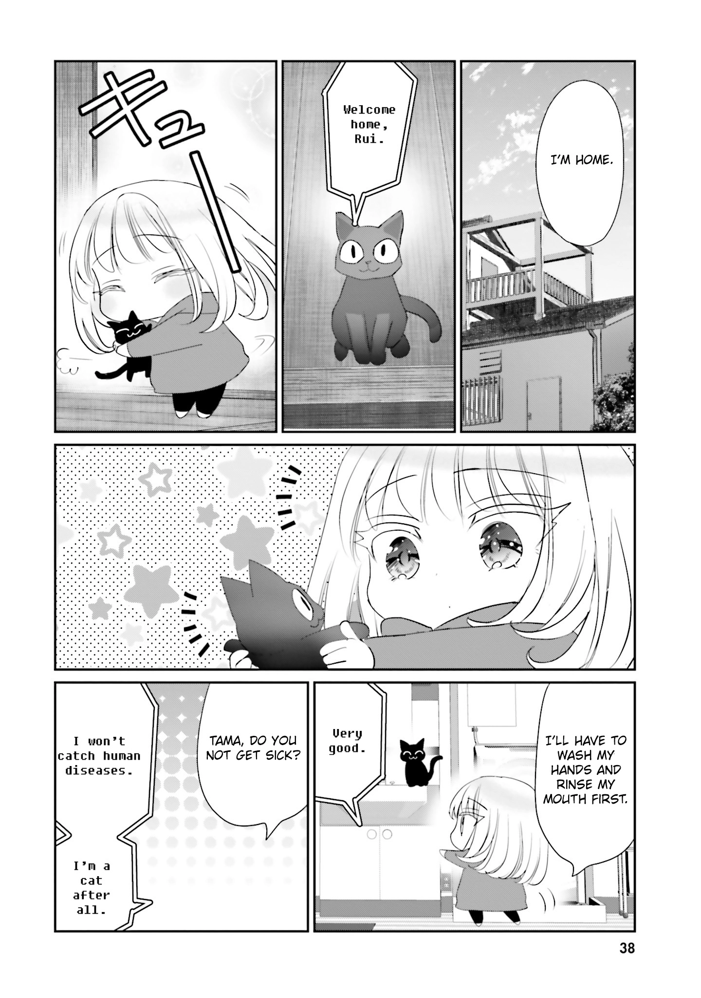 Until I Bring That Couple to Ruin Chapter 41 page 6 - 