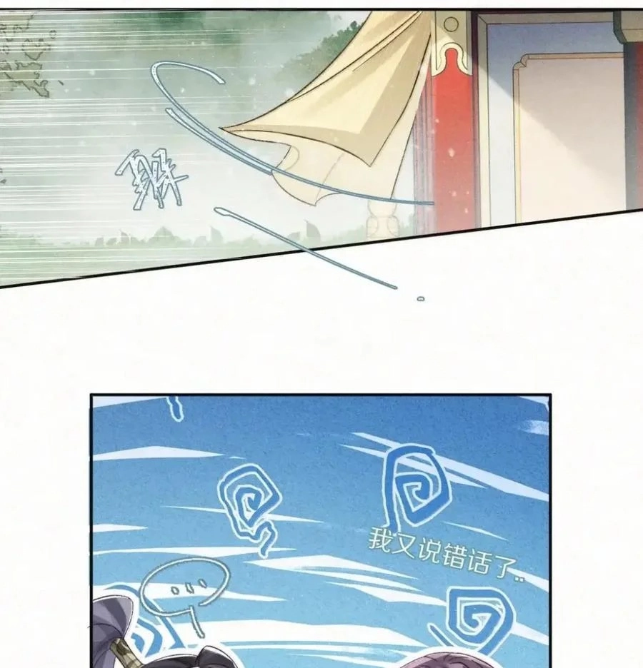 Until I Bring That Couple to Ruin Chapter 43 page 42 - 