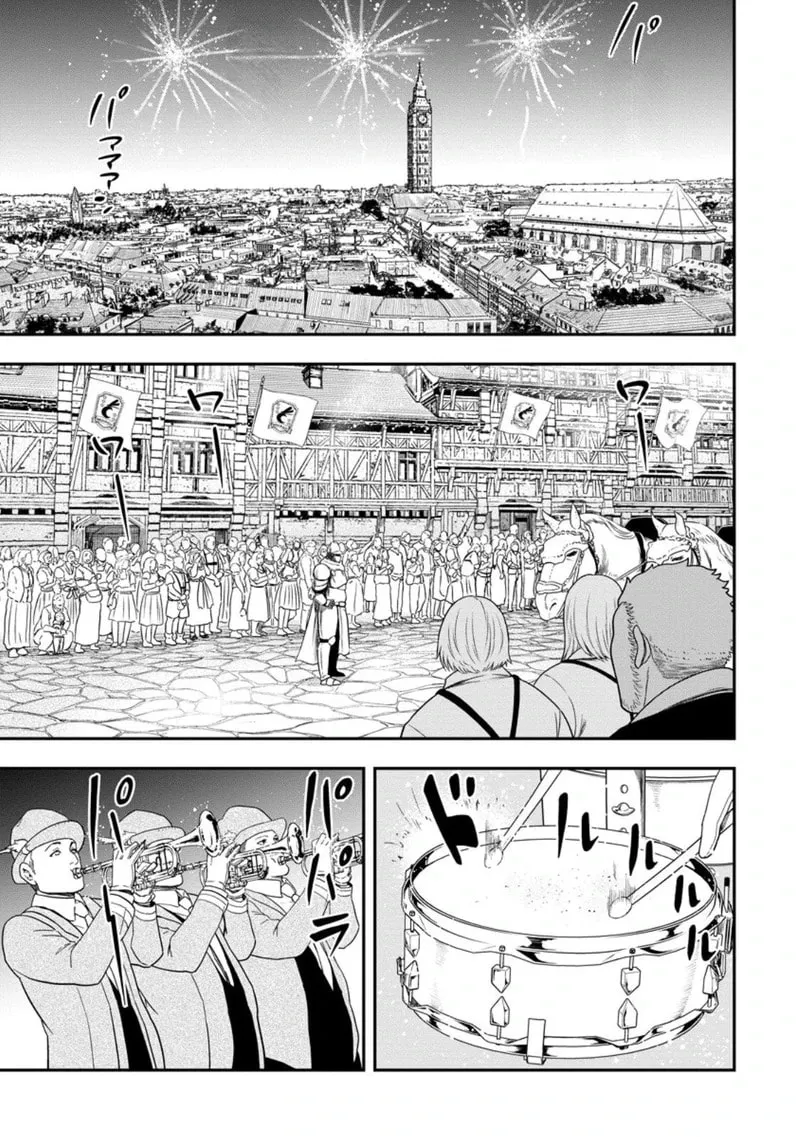 Until The Chore Granting Sorcerer Realized His Strongest Chapter 45 page 18 - 