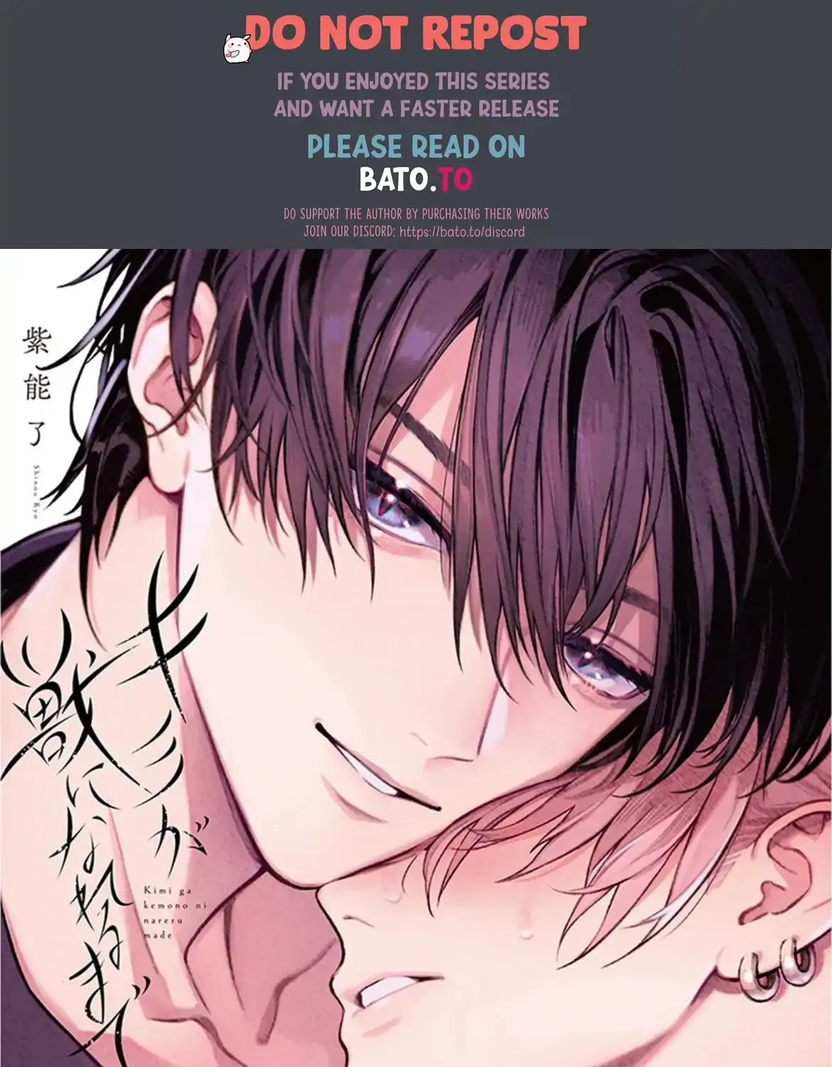 Until You Can Become a Beast — The Line Between Love and Control Chapter 1 page 2 - 