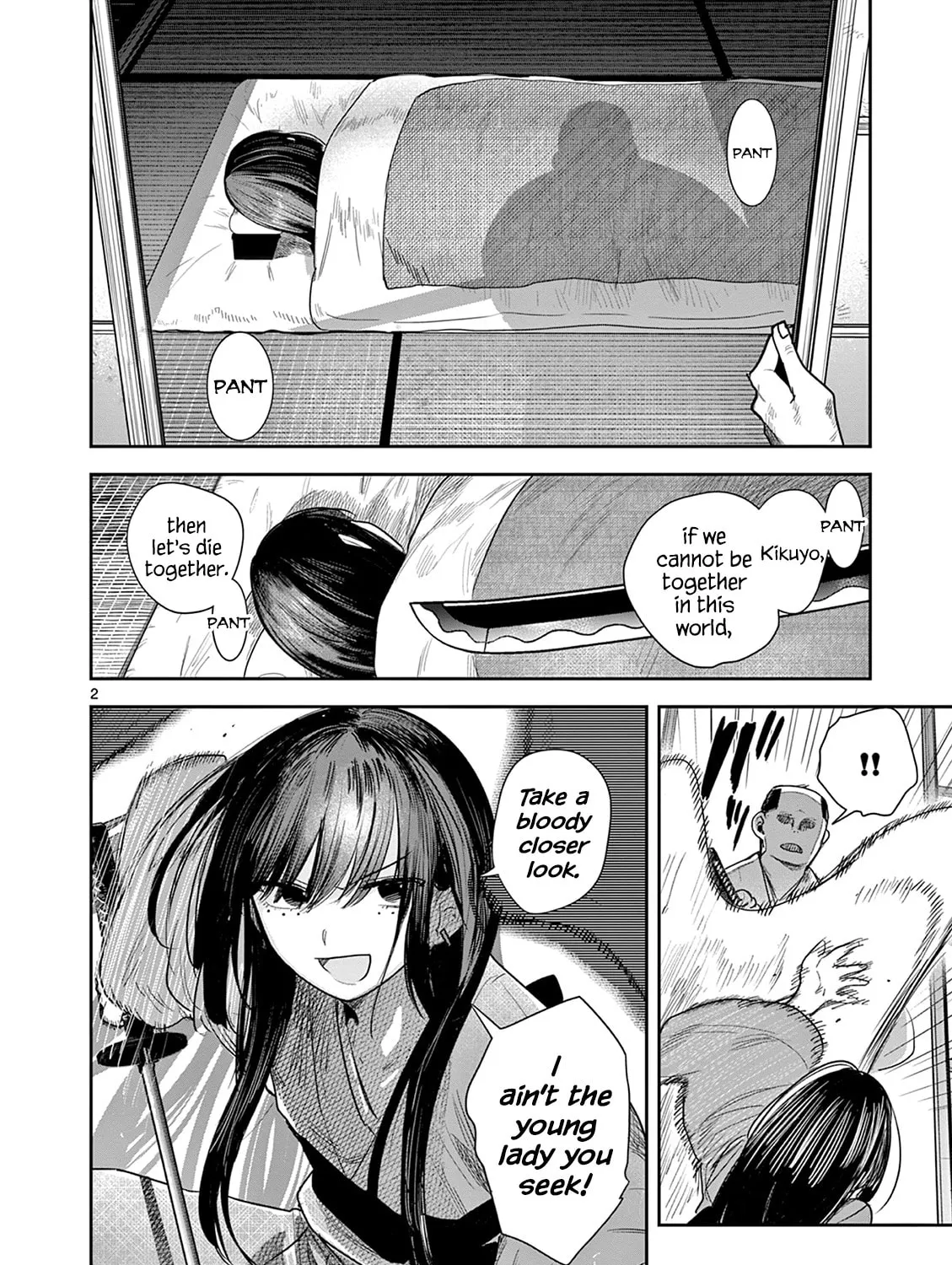 Until Your Sword Breaks. Chapter 11 page 3 - 