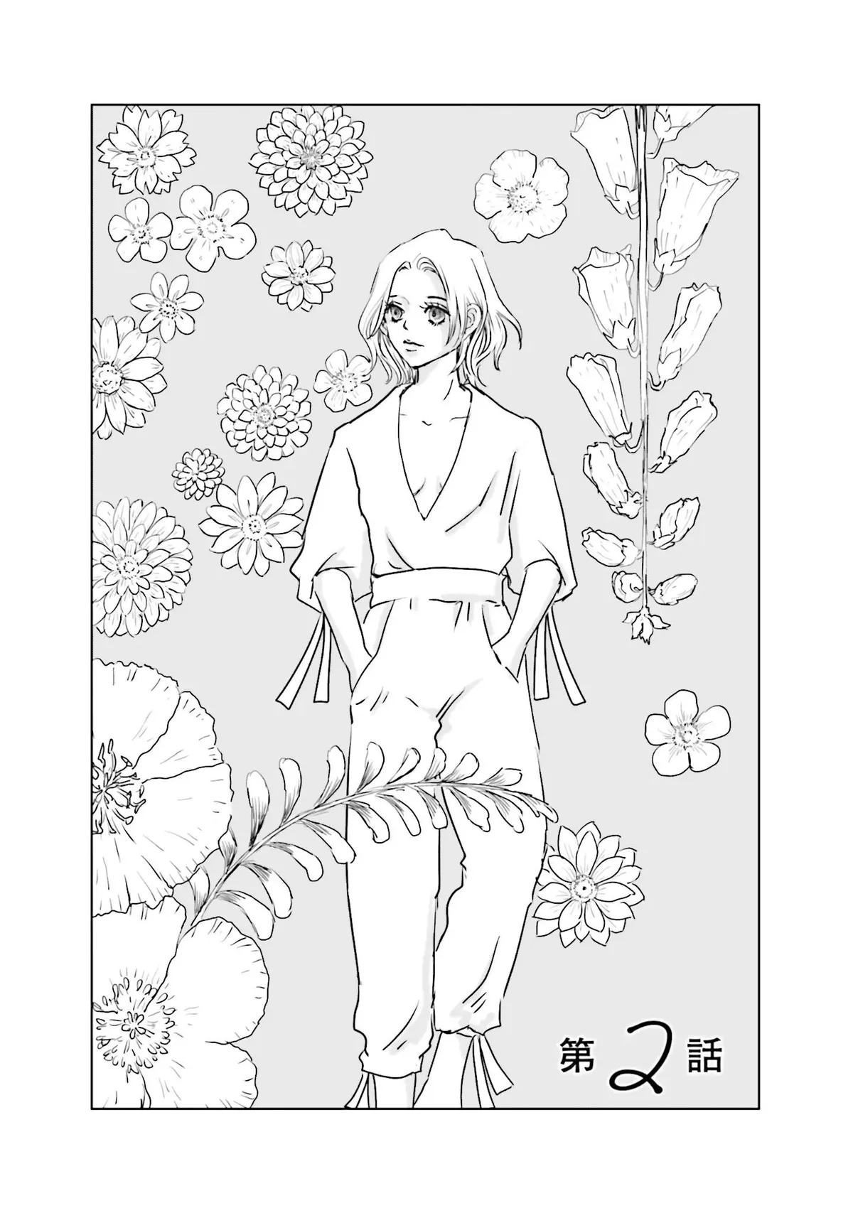 Untitled Flowers ~We Without Eggs~ Chapter 2 page 1 - 