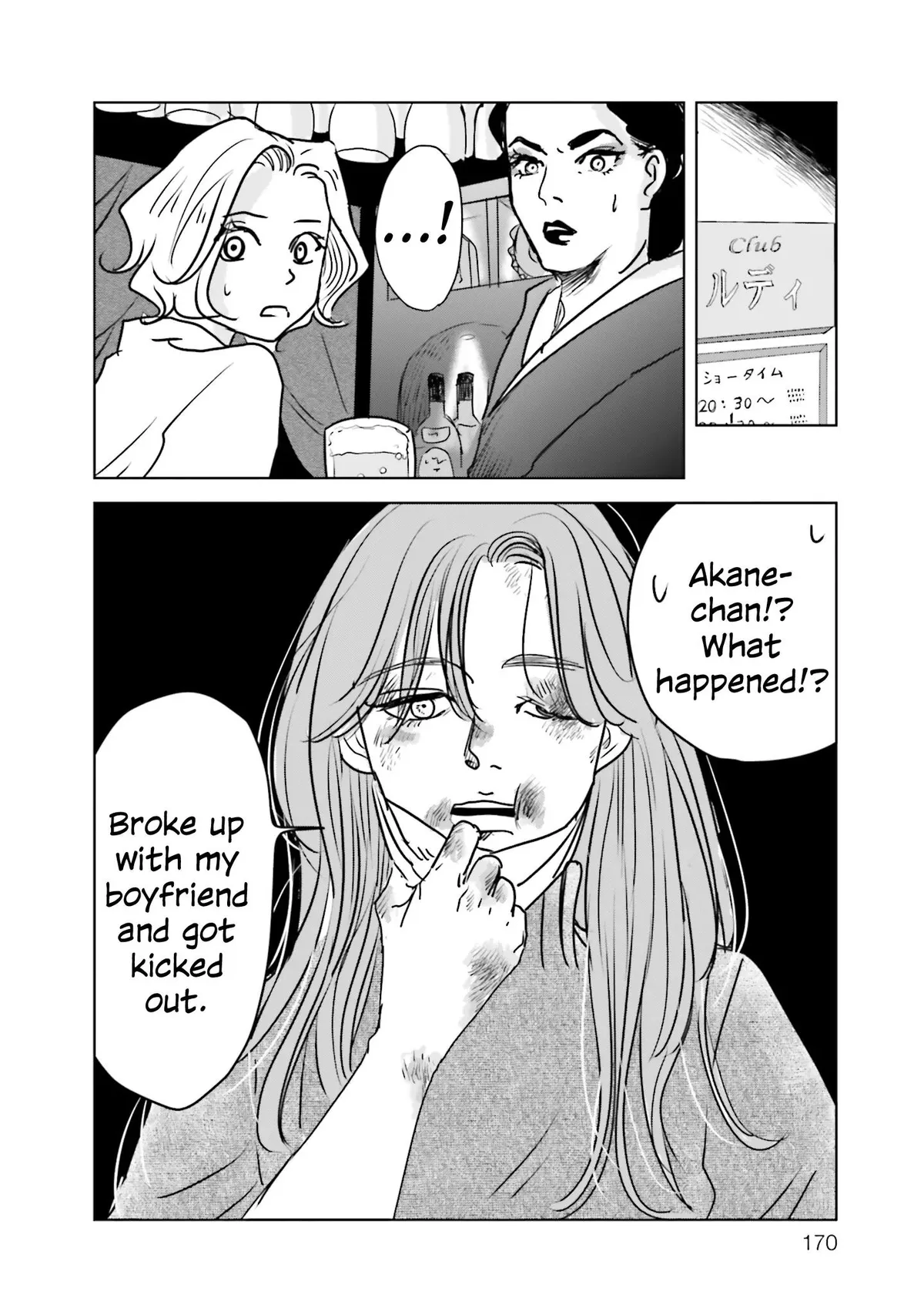 Untitled Flowers ~We Without Eggs~ Chapter 4 page 34 - 