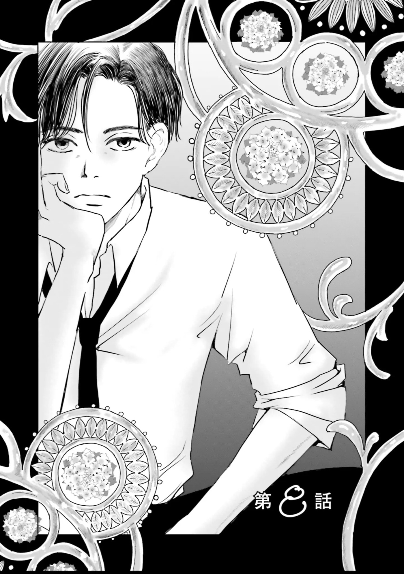 Untitled Flowers ~We Without Eggs~ Chapter 8 page 1 - 