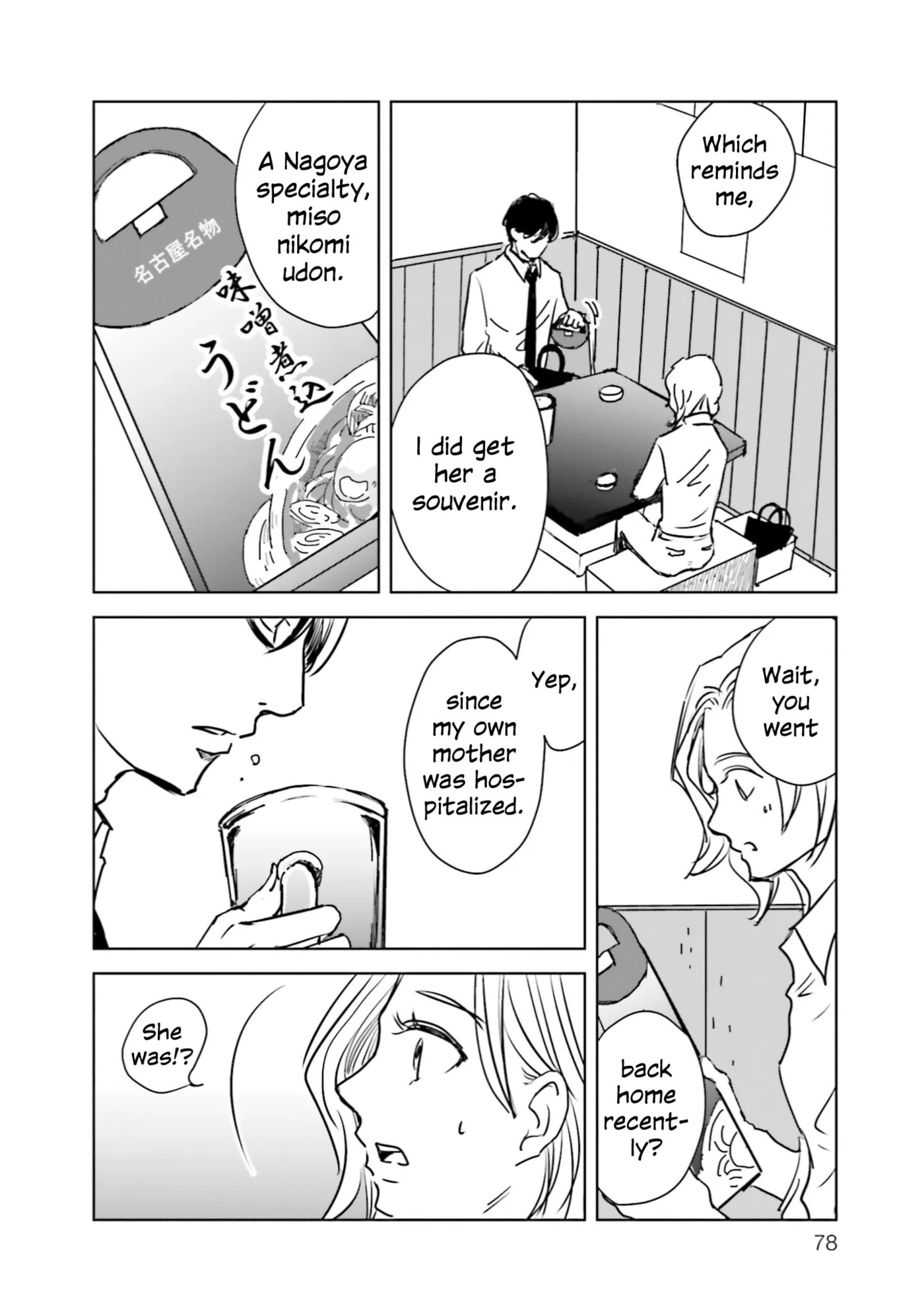 Untitled Flowers ~We Without Eggs~ Chapter 8 page 8 - 