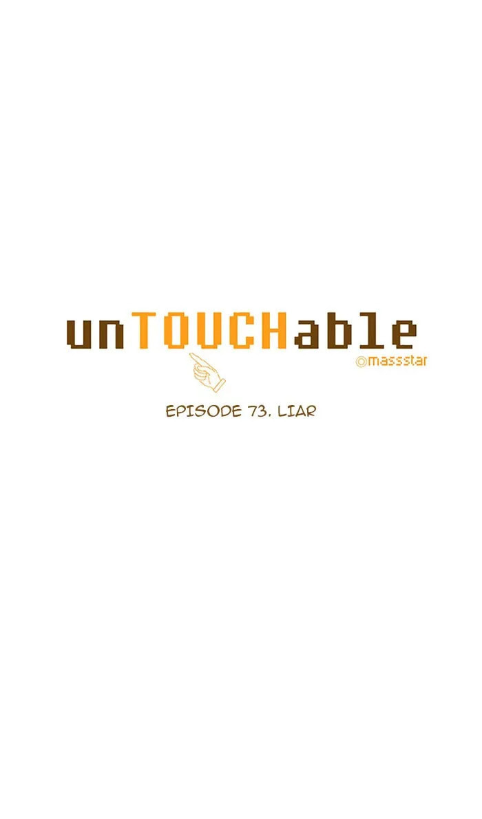 unTouchable Chapter 73 page 7 - 