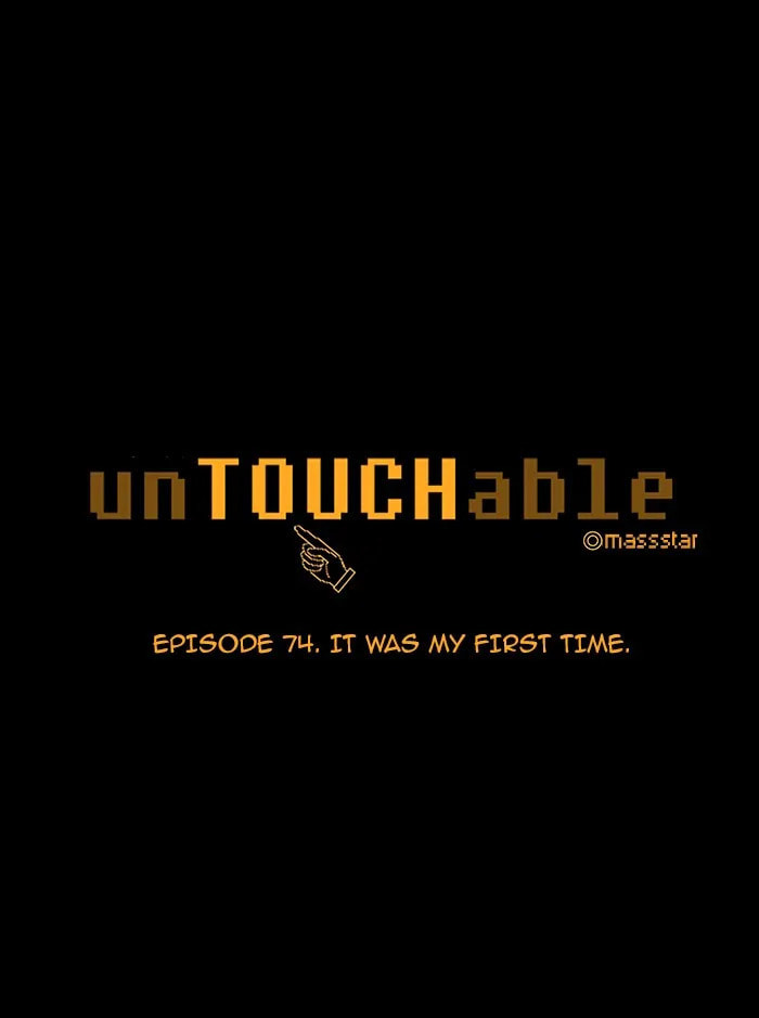 unTouchable Chapter 74 page 7 - 