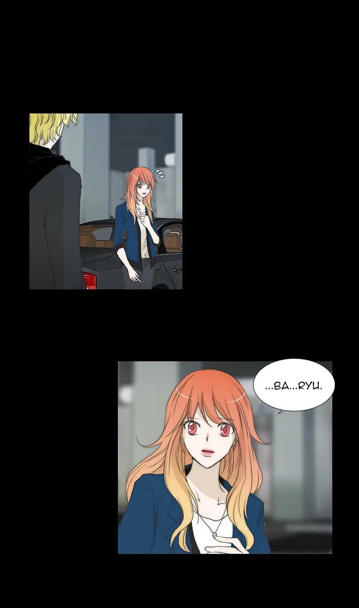 unTouchable Chapter 78 page 37 - 