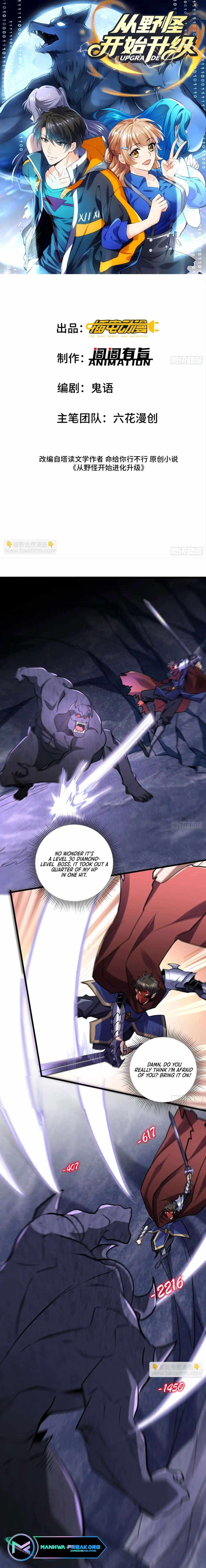 Upgrade From Wild Monsters Chapter 49 page 2 - 