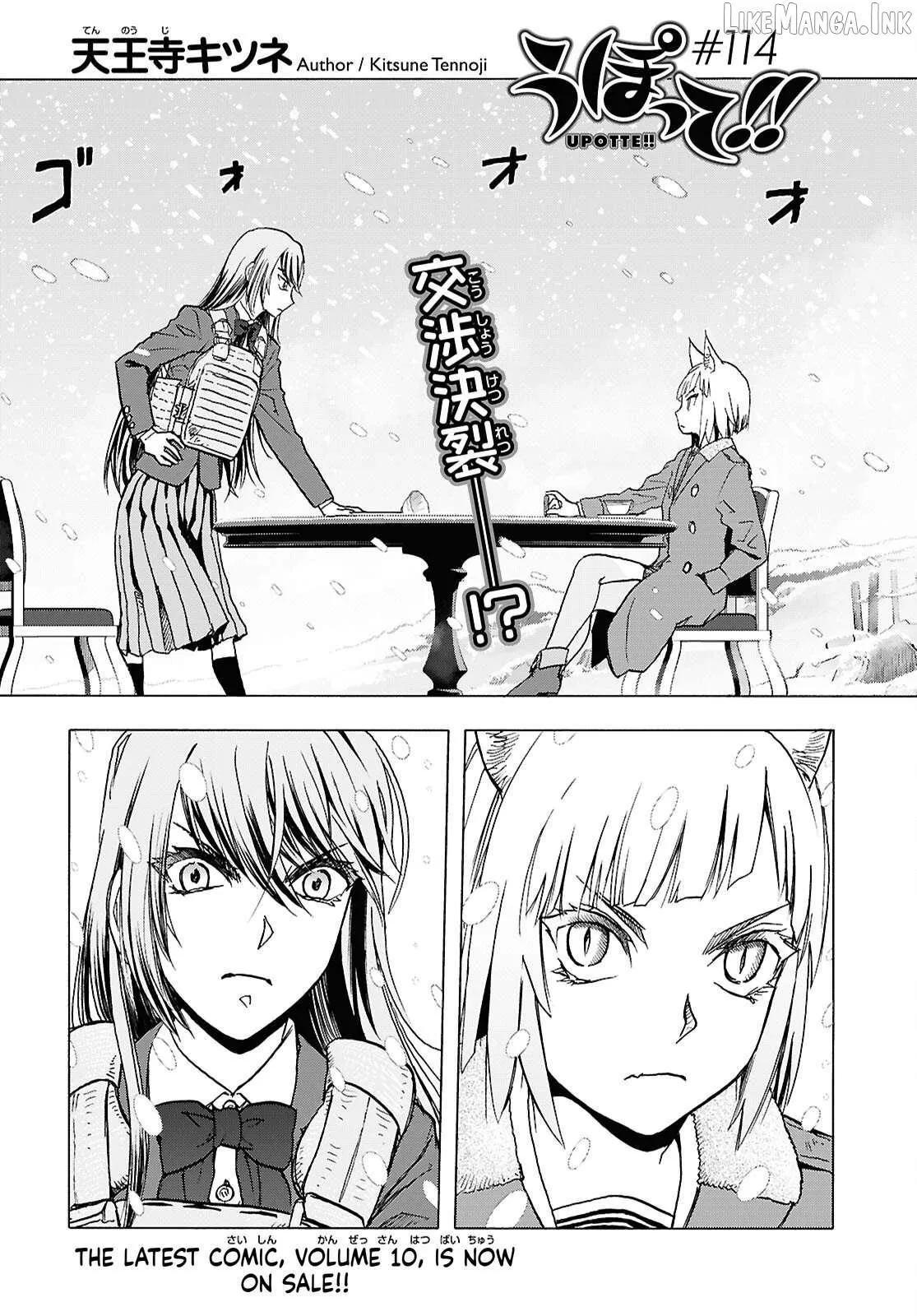 Upotte!! Chapter 117 page 1 - 