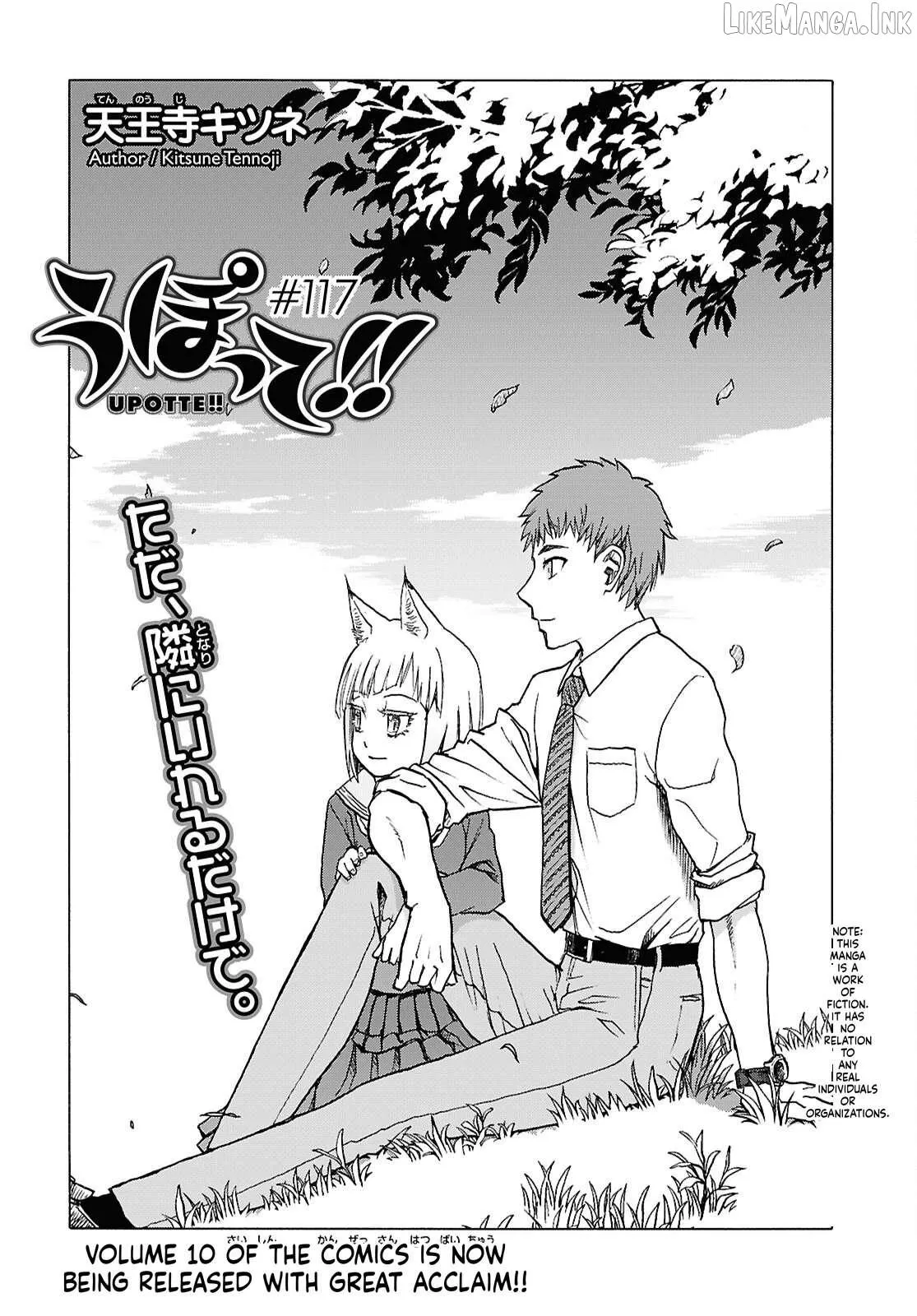 Upotte!! Chapter 120 page 1 - 