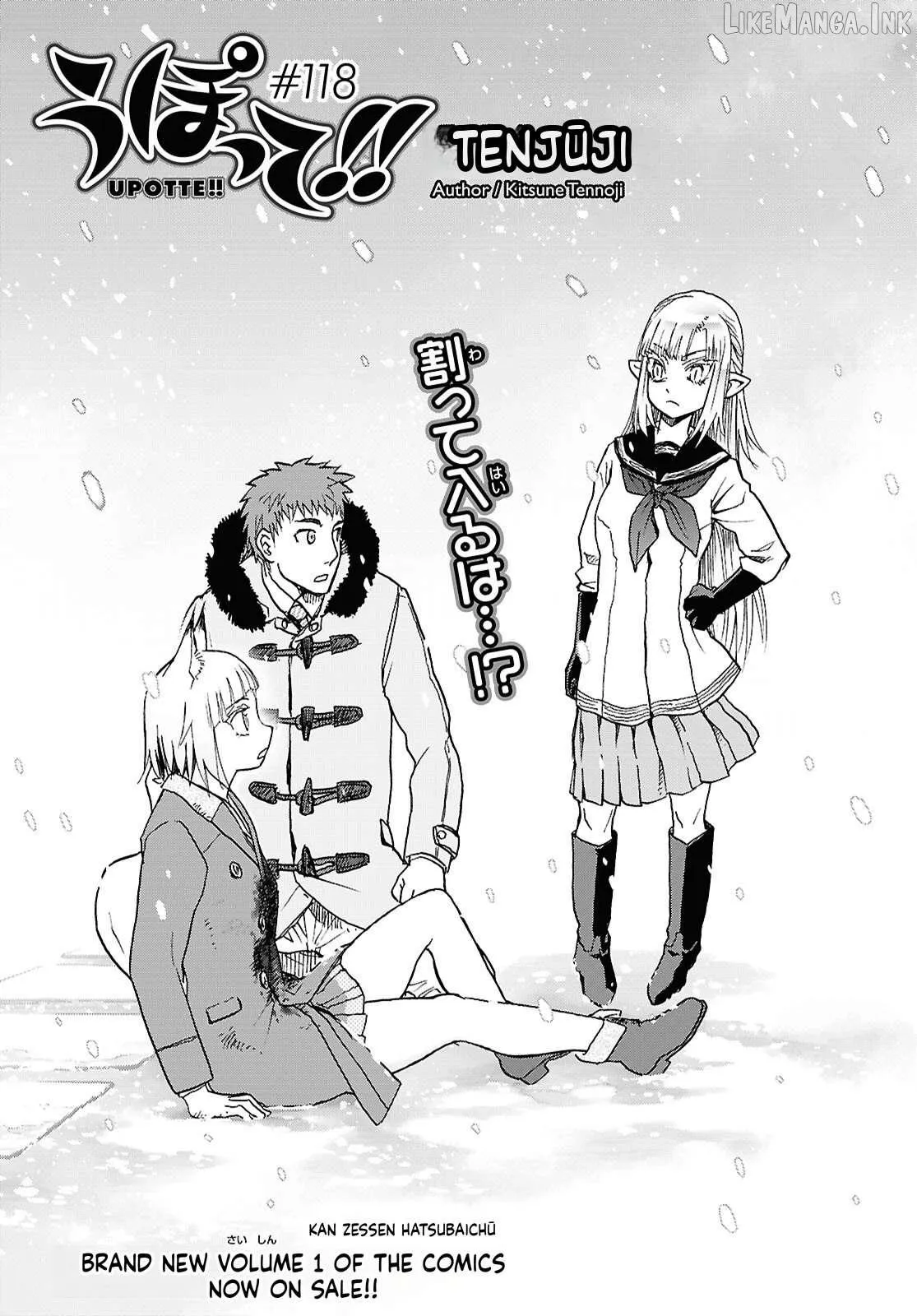 Upotte!! Chapter 121 page 1 - 