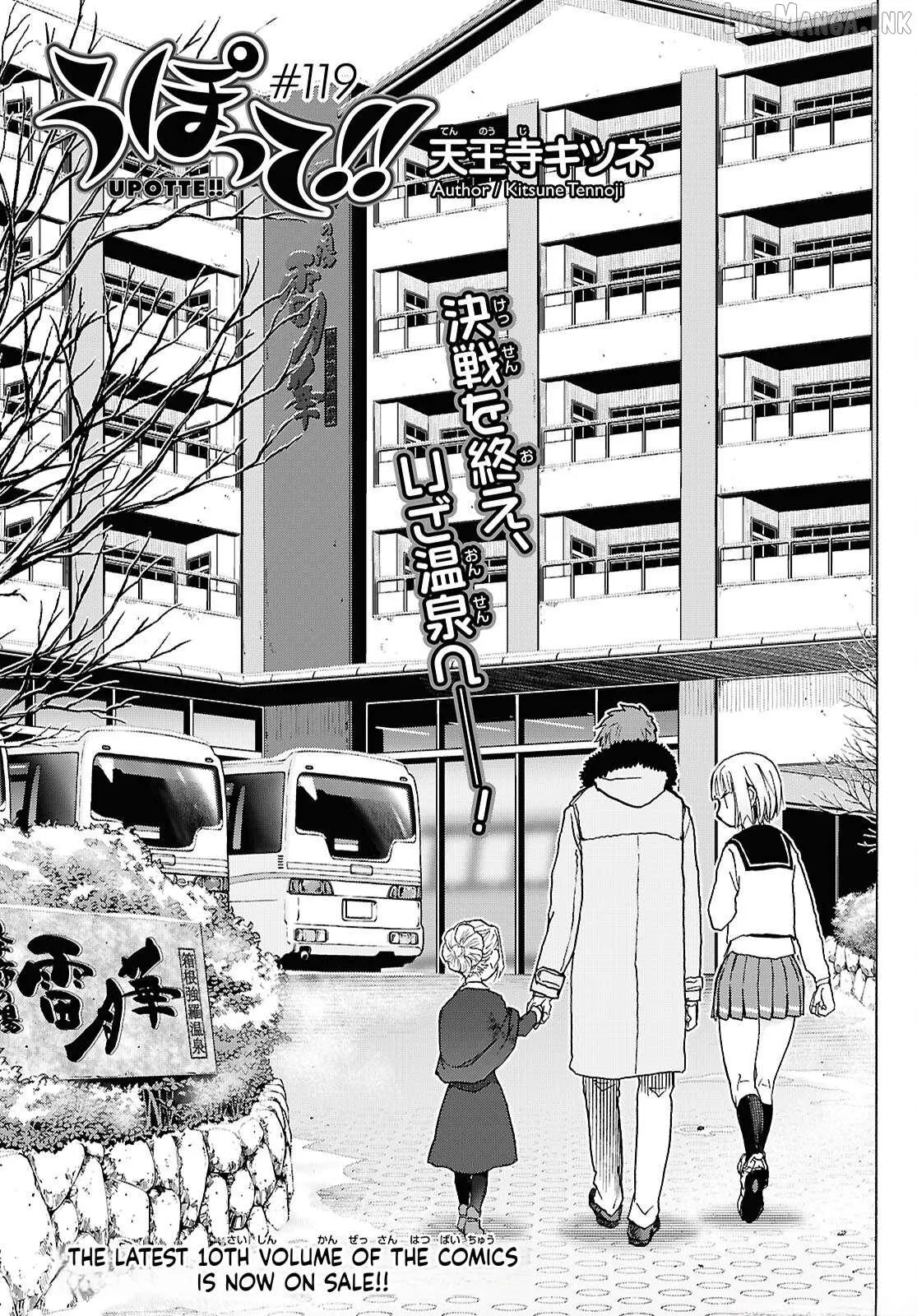 Upotte!! Chapter 122 page 1 - 