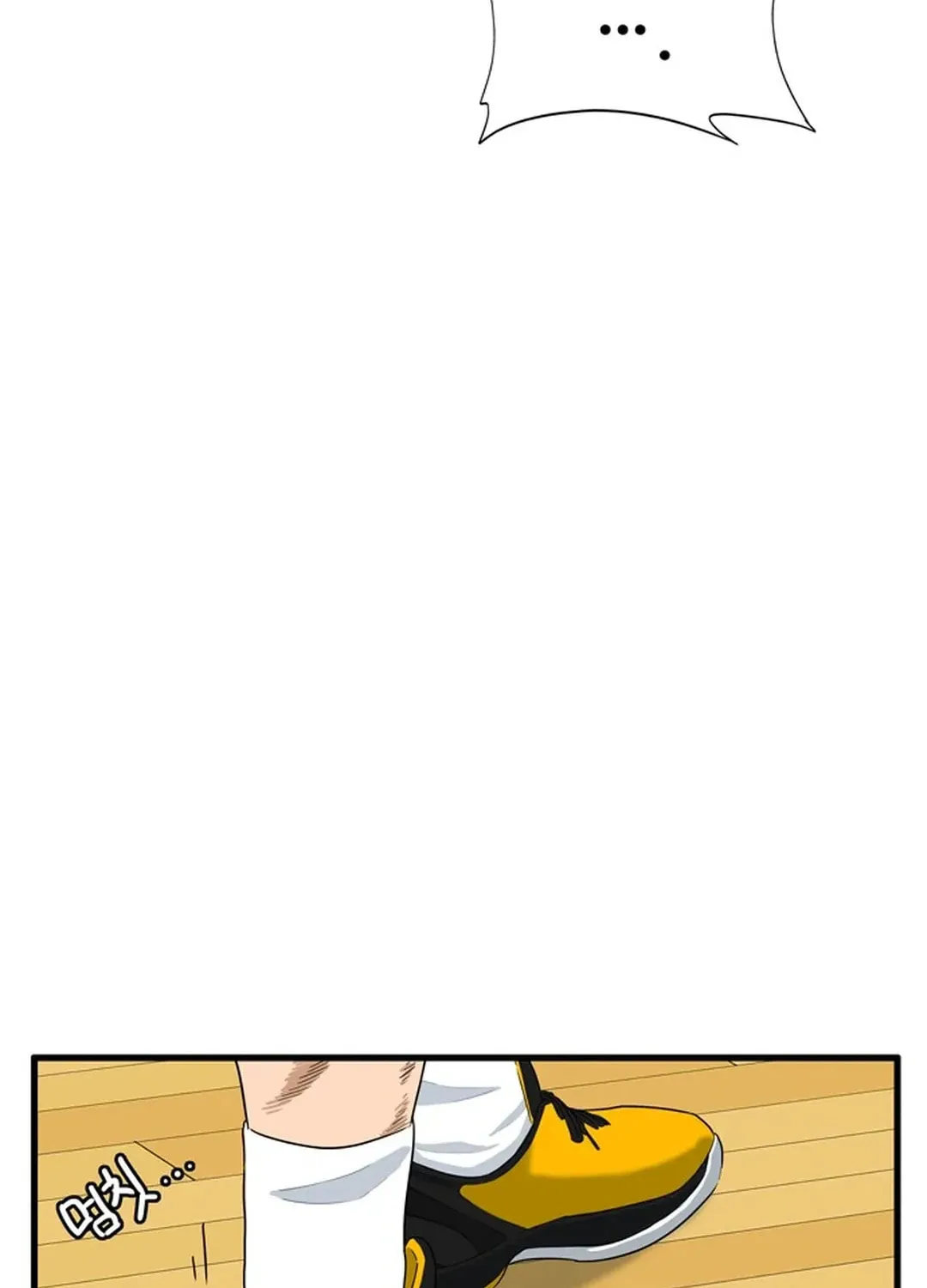 Upset Chapter 1 page 33 - 