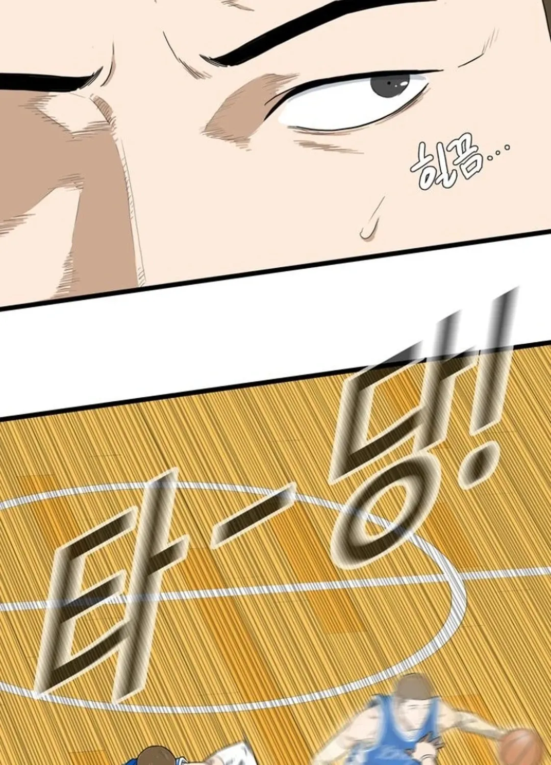 Upset Chapter 11 page 18 - 