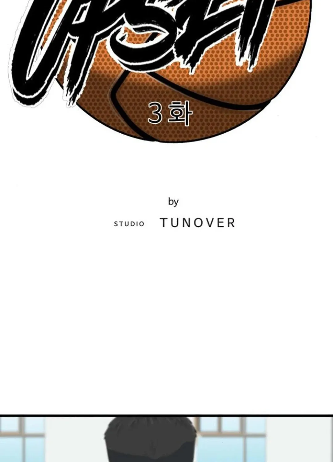 Upset Chapter 3 page 12 - 