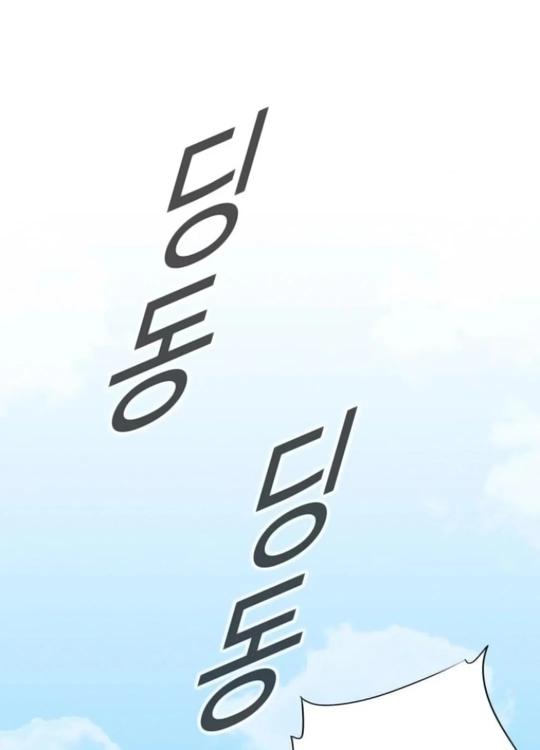 Upset Chapter 5 page 52 - 