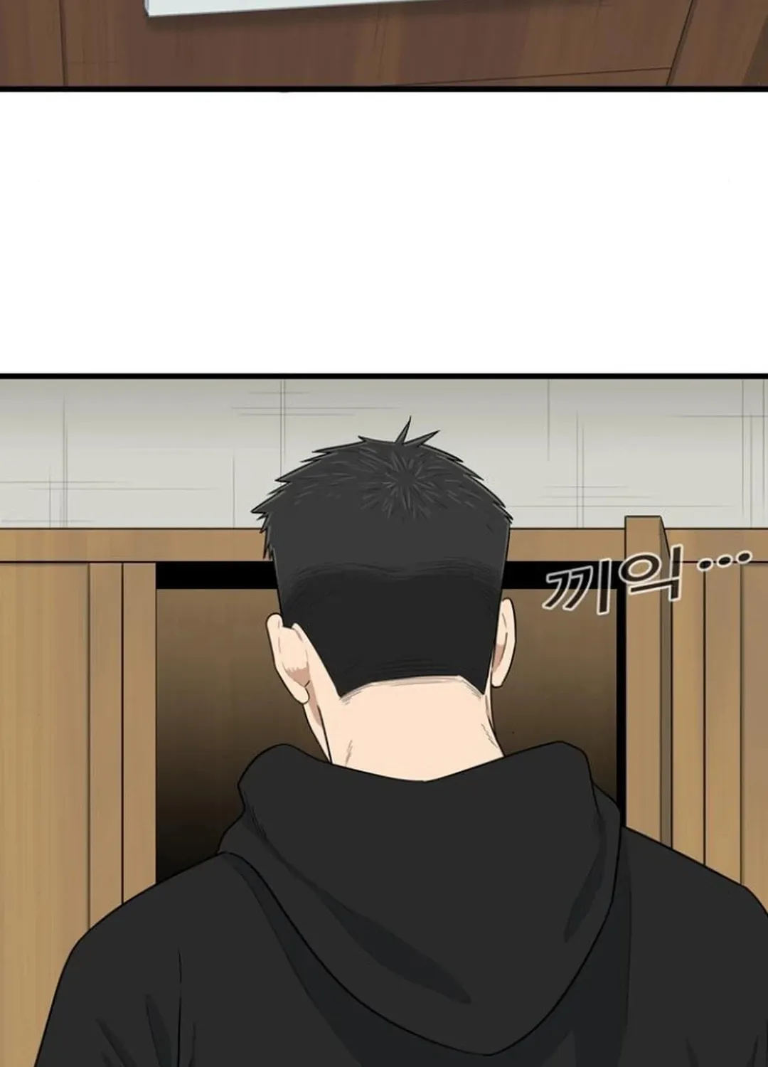 Upset Chapter 9 page 31 - 