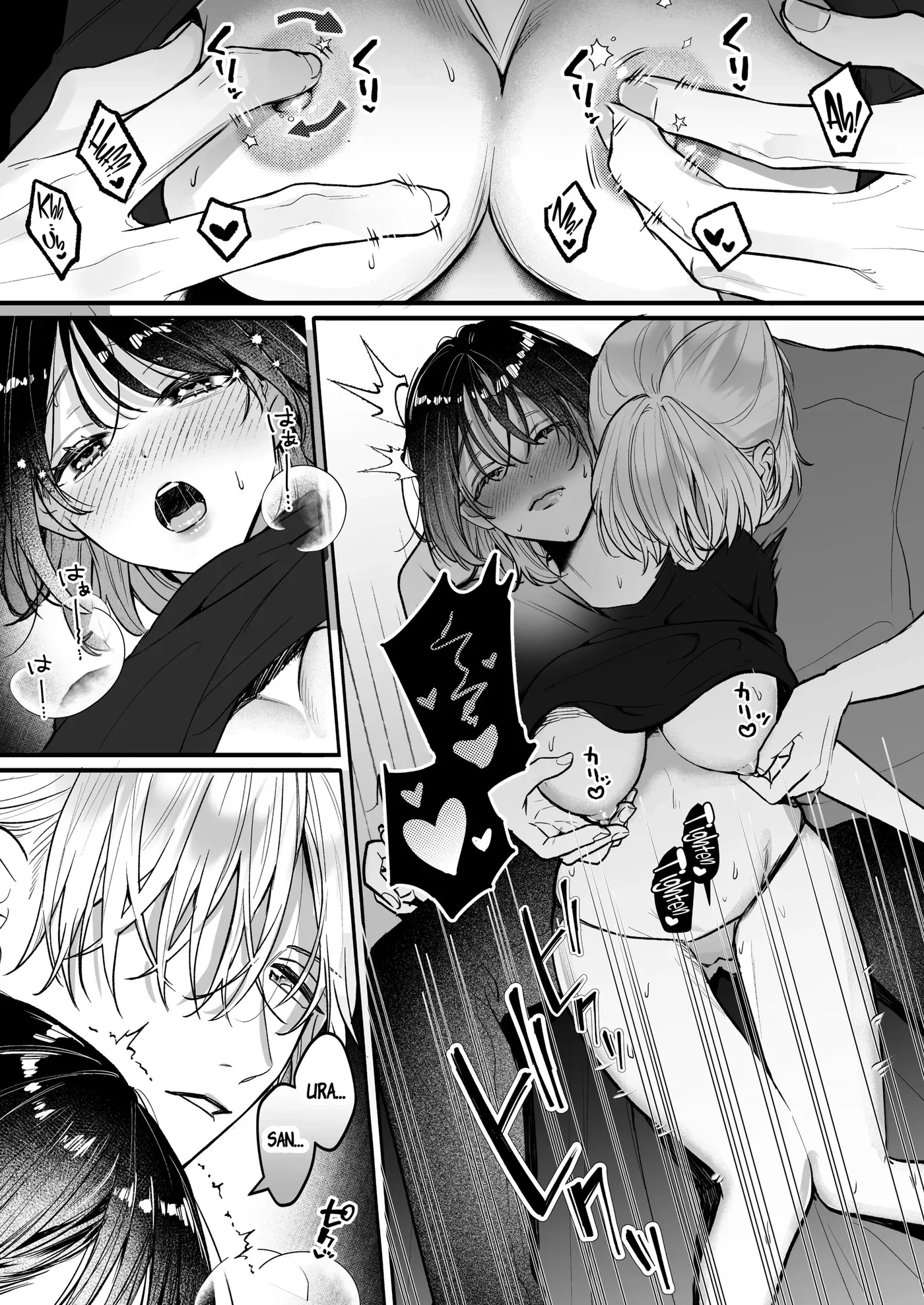 Ura-san no 