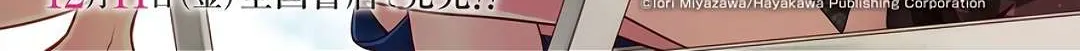 Urasekai Picnic Chapter 34 page 2 - 