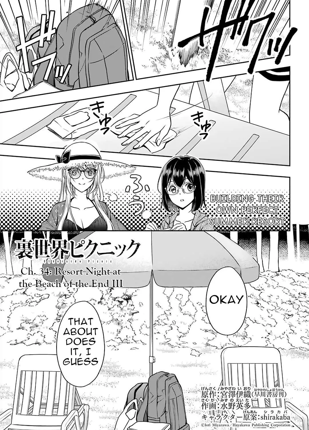 Urasekai Picnic Chapter 34 page 3 - 