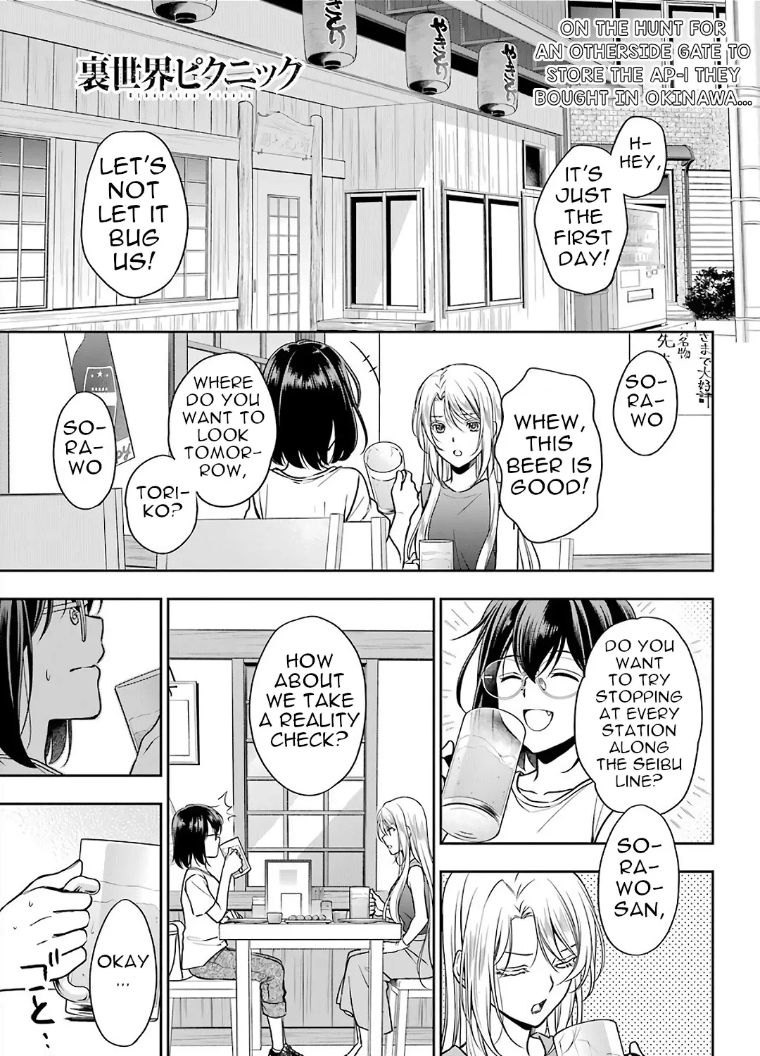 Urasekai Picnic Chapter 39 page 1 - 