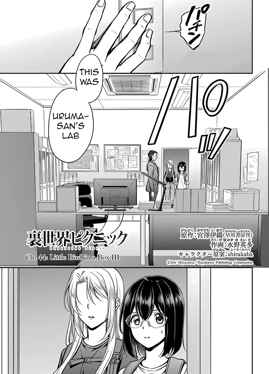 Urasekai Picnic Chapter 44 page 1 - 