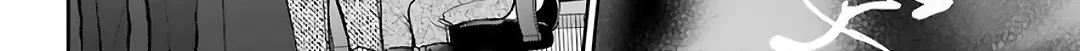 Urasekai Picnic Chapter 44 page 52 - 