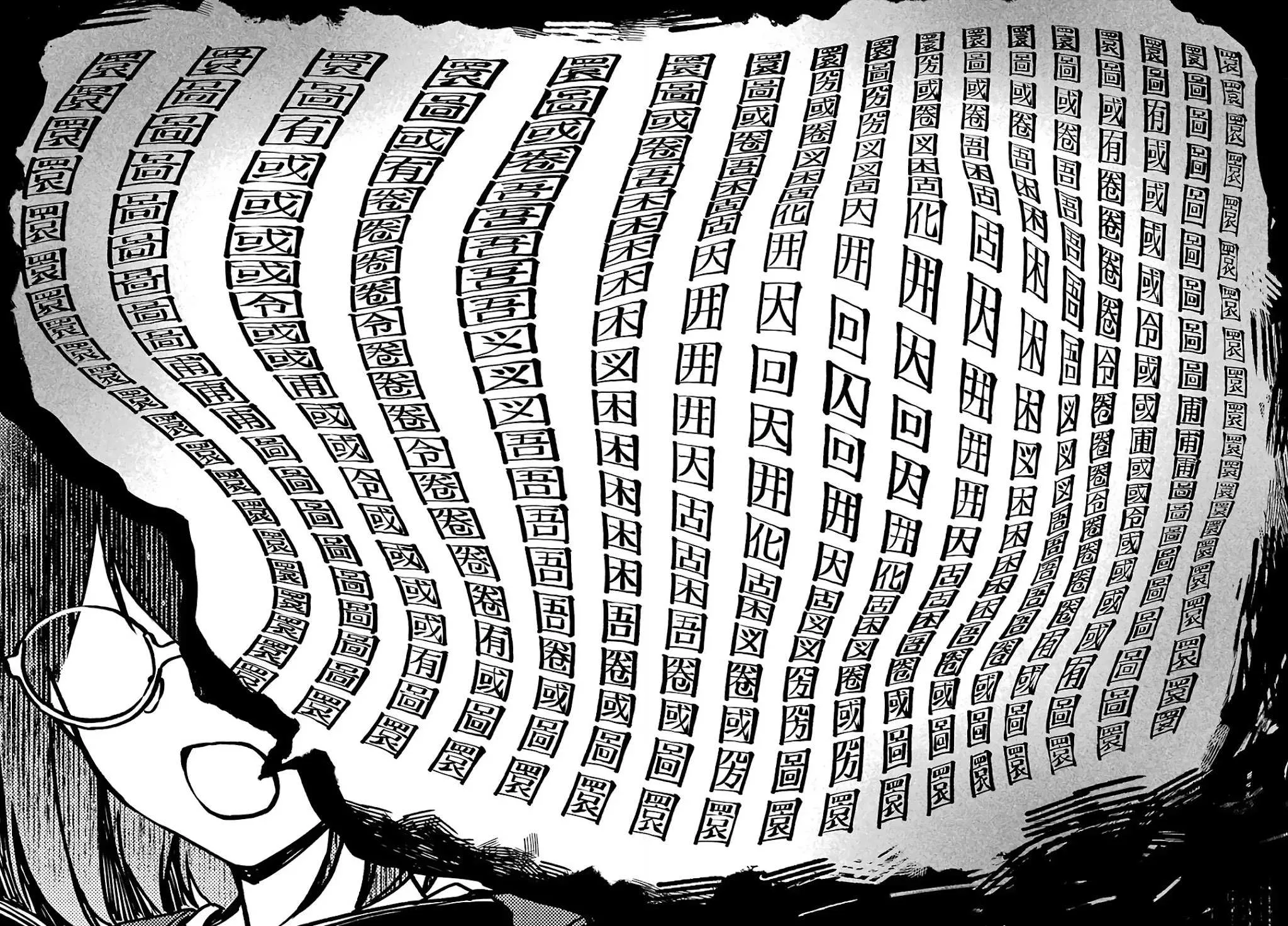 Urasekai Picnic Chapter 44 page 59 - 
