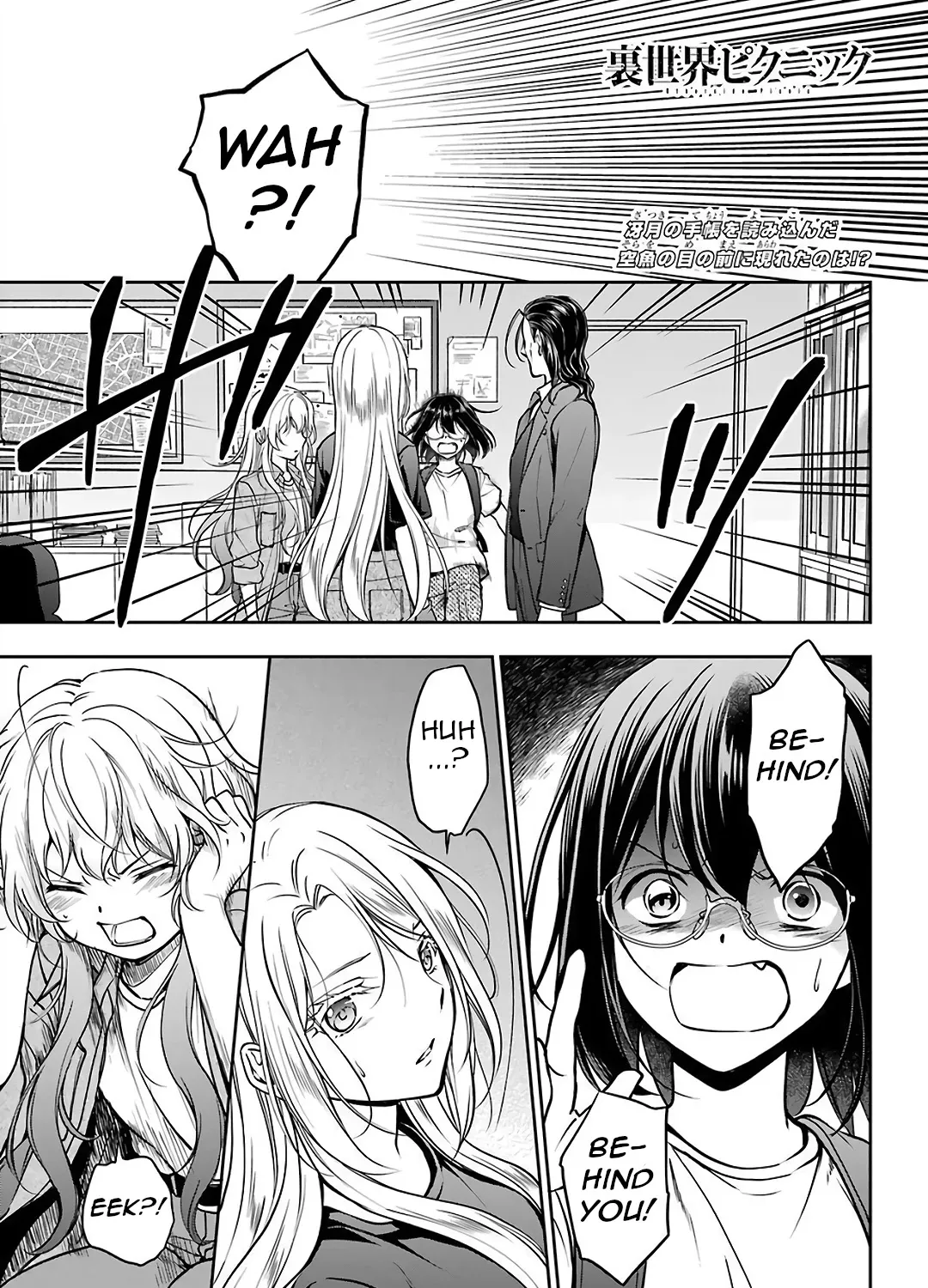 Urasekai Picnic Chapter 45 page 1 - 